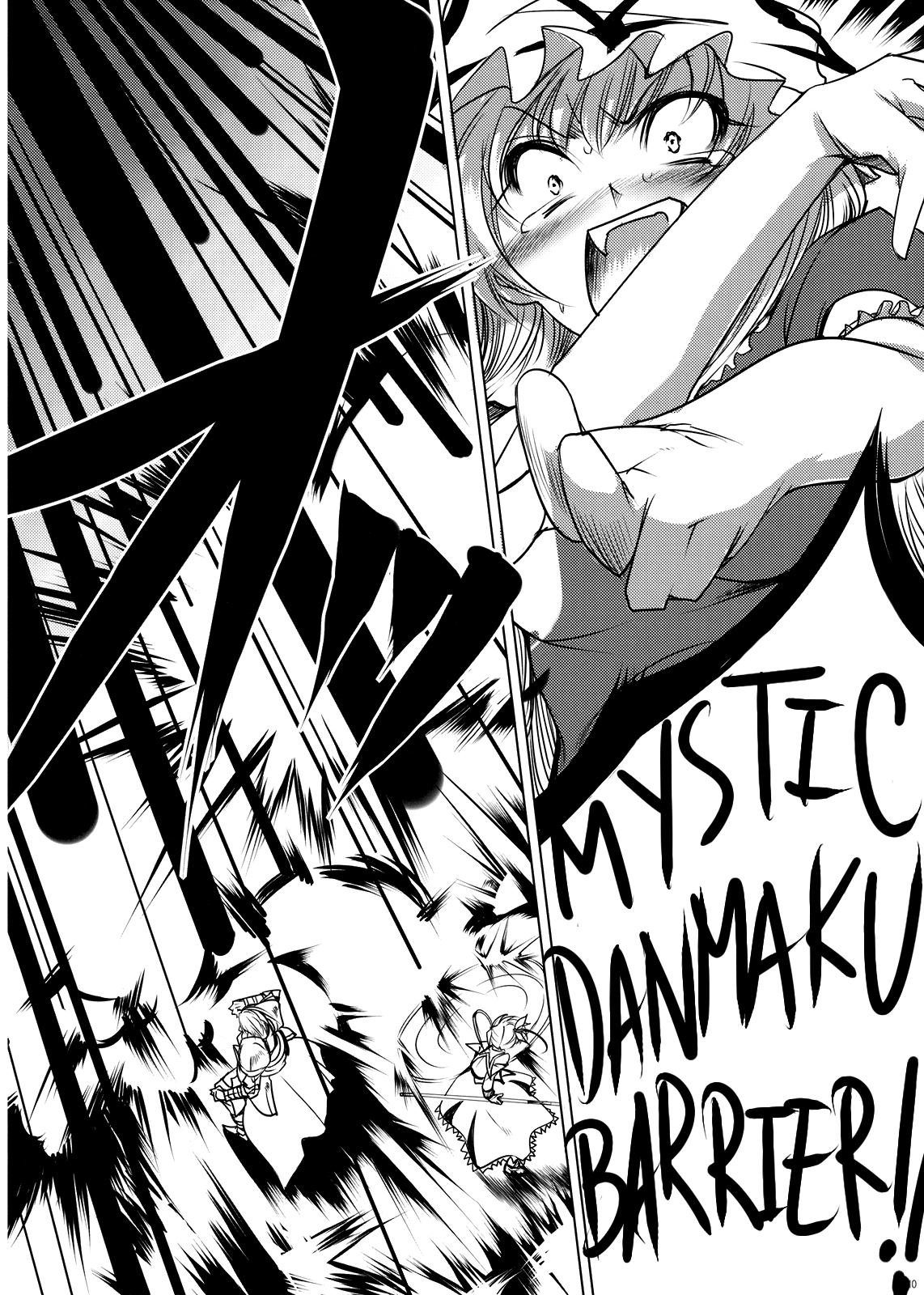 Touhou - Danmaku Kekkai (Doujinshi) Oneshot 第10页