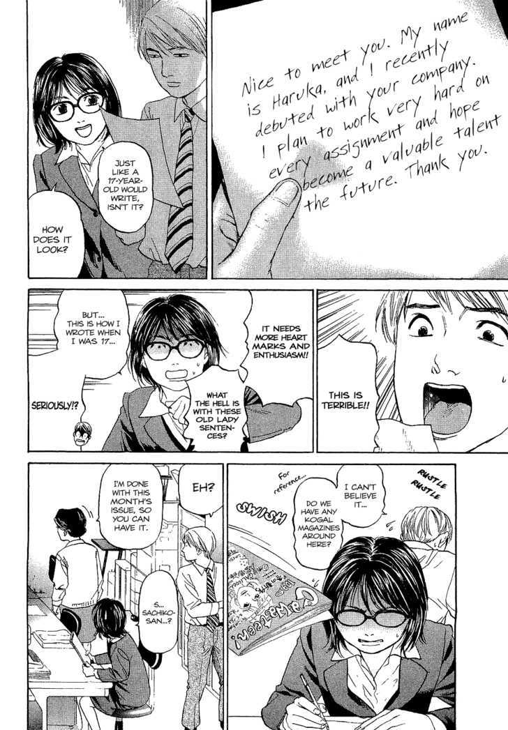 Haruka 17 Act.6: Kyuute→♡♡♡ 第4页
