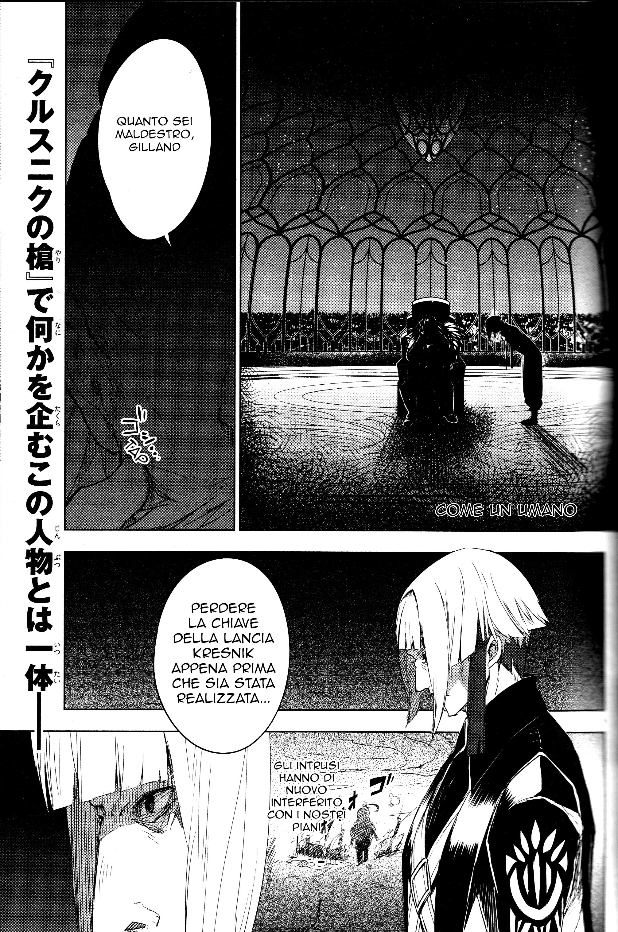 Tales of Xillia SIDE;MILLA Come un umano 第3页
