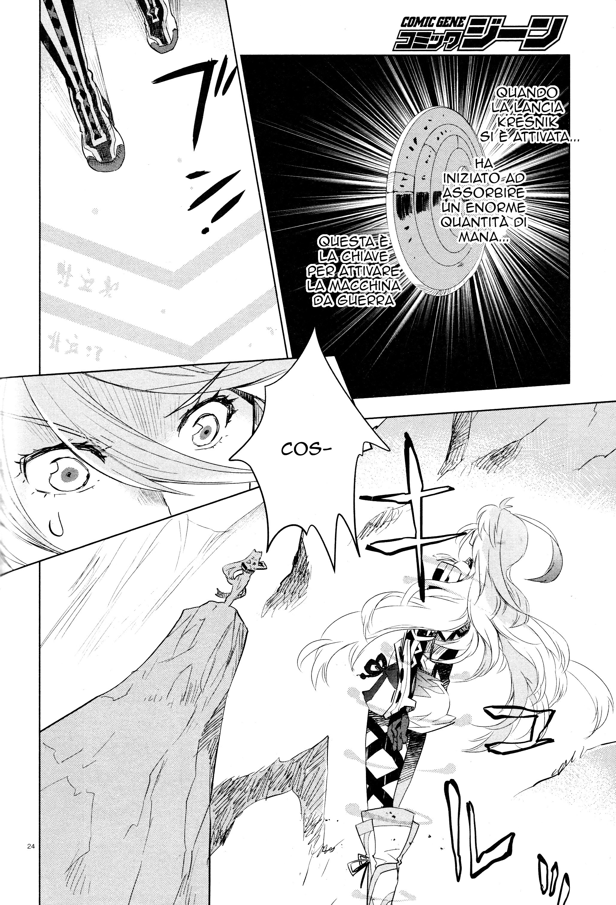 Tales of Xillia SIDE;MILLA Come un umano 第26页