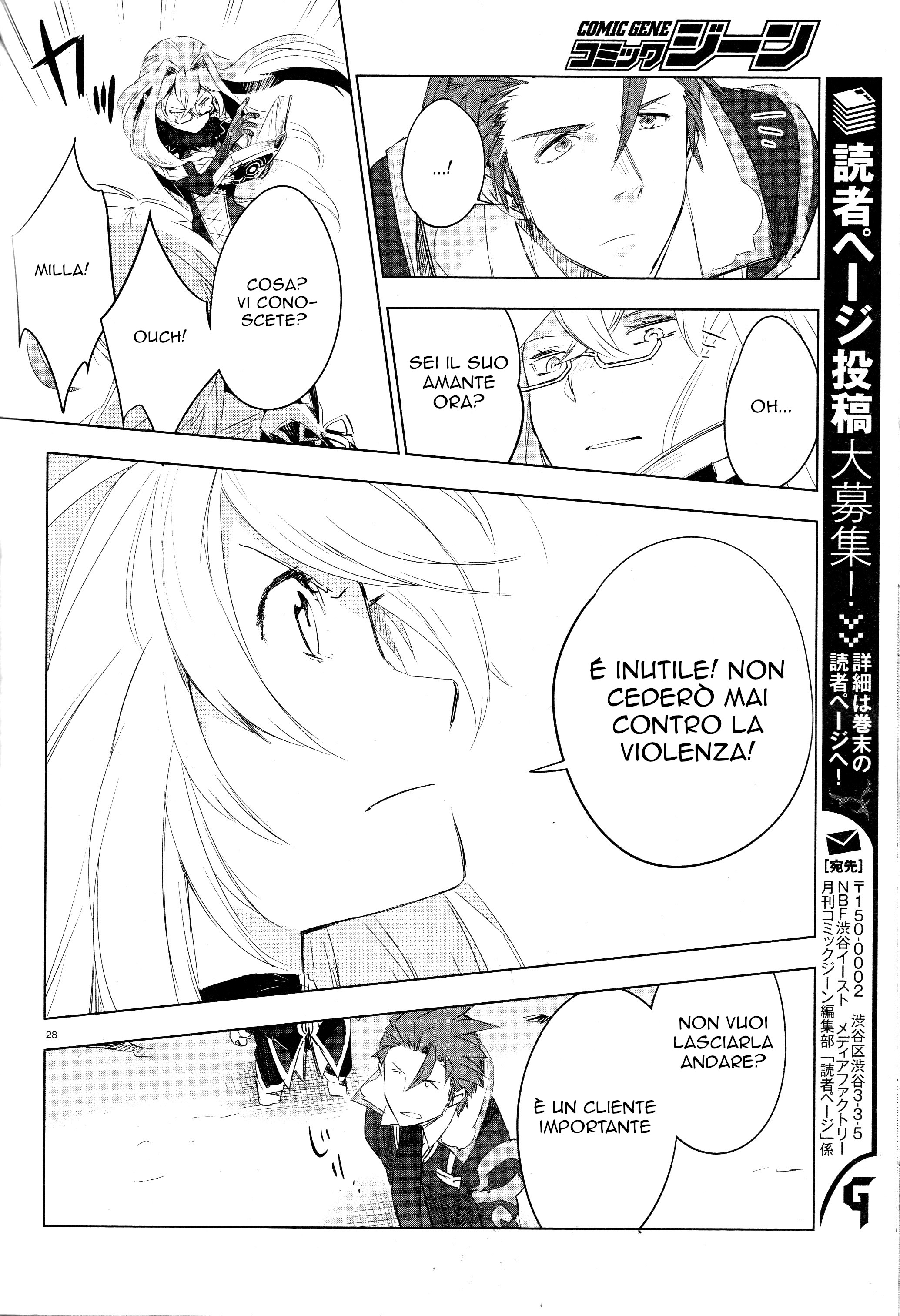 Tales of Xillia SIDE;MILLA Come un umano 第30页