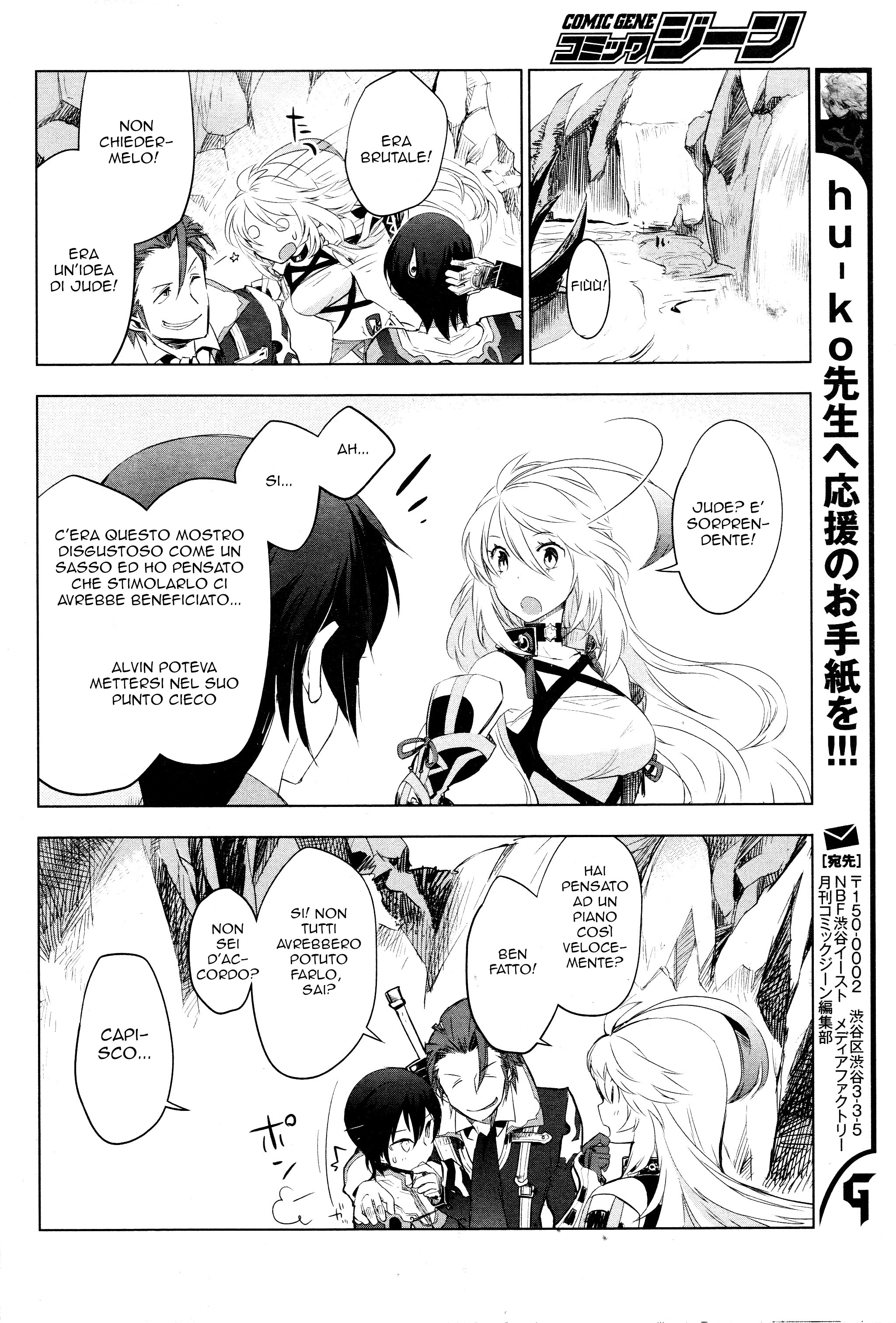 Tales of Xillia SIDE;MILLA Come un umano 第34页