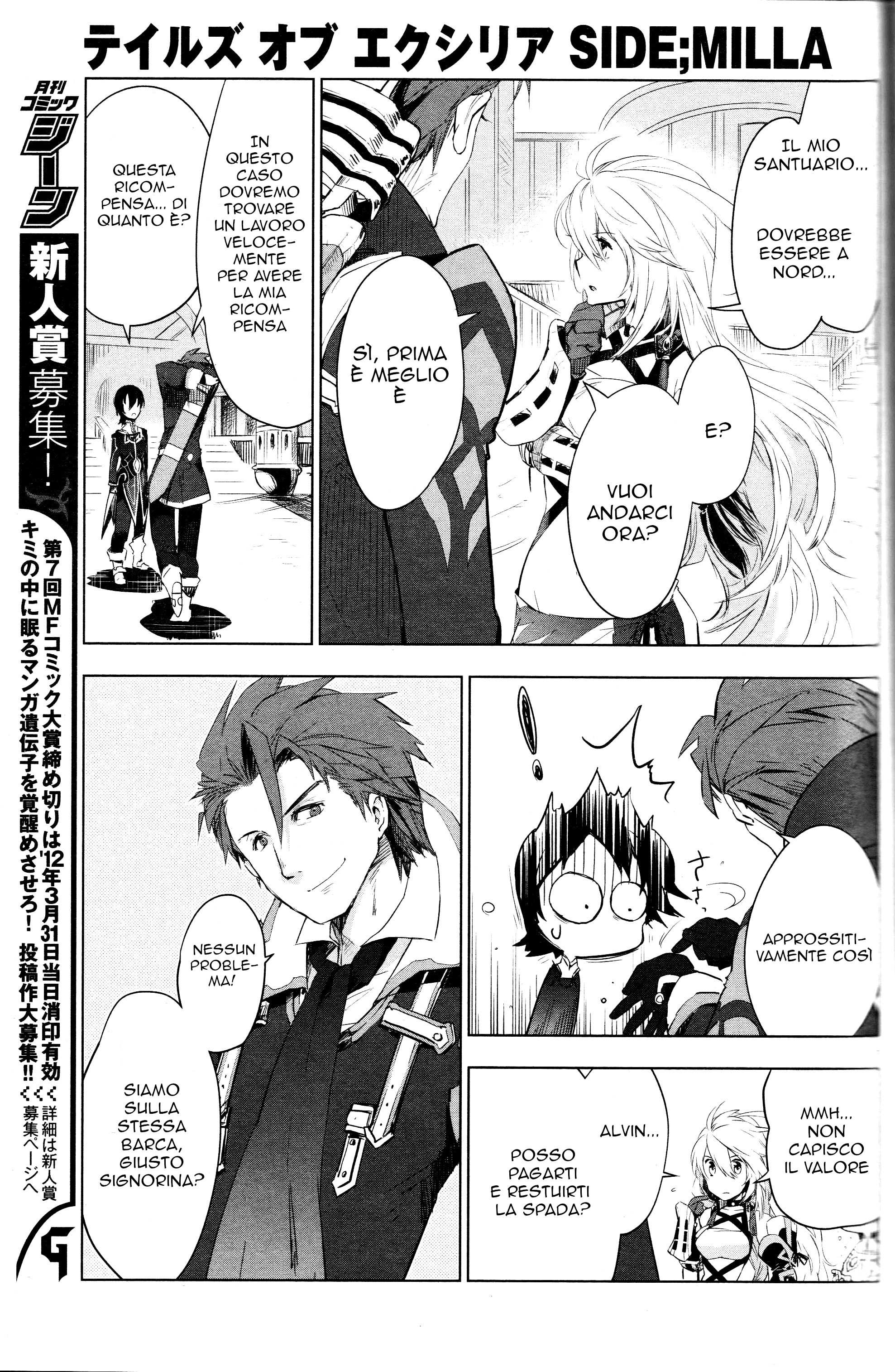 Tales of Xillia SIDE;MILLA Come un umano 第7页