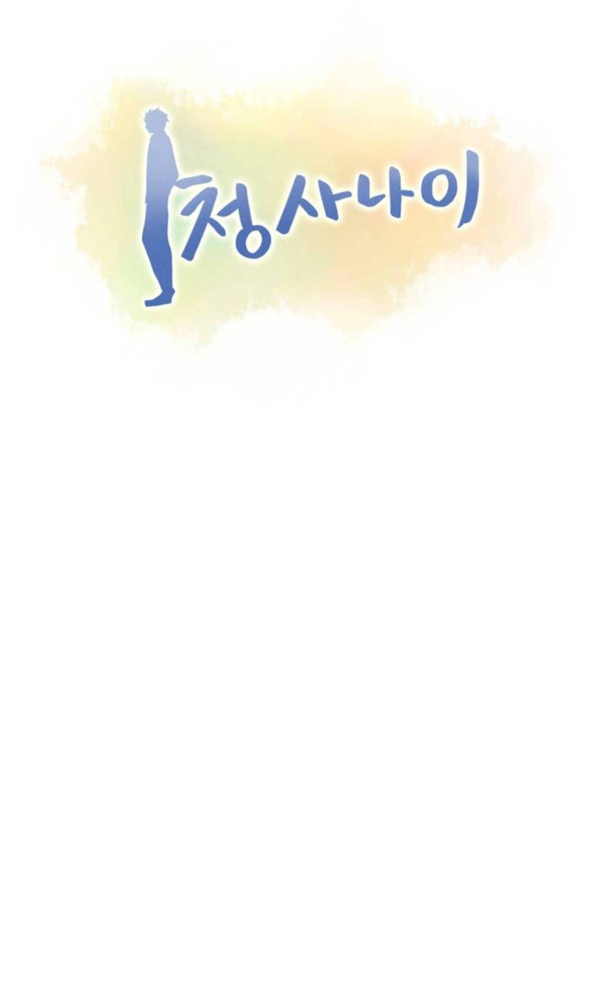 Blue-Haired Guy Dúvidas 第10页