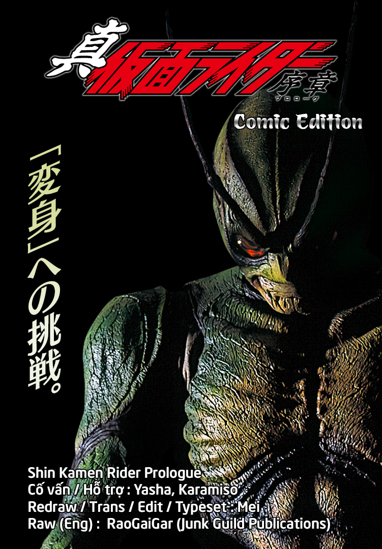 Shin Kamen Rider - Prologue Oneshot 第1页