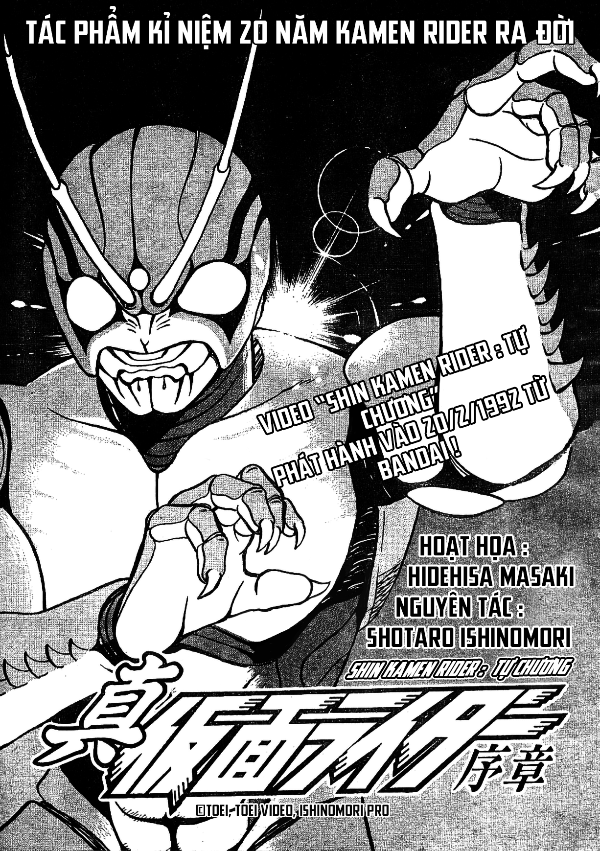 Shin Kamen Rider - Prologue Oneshot 第2页