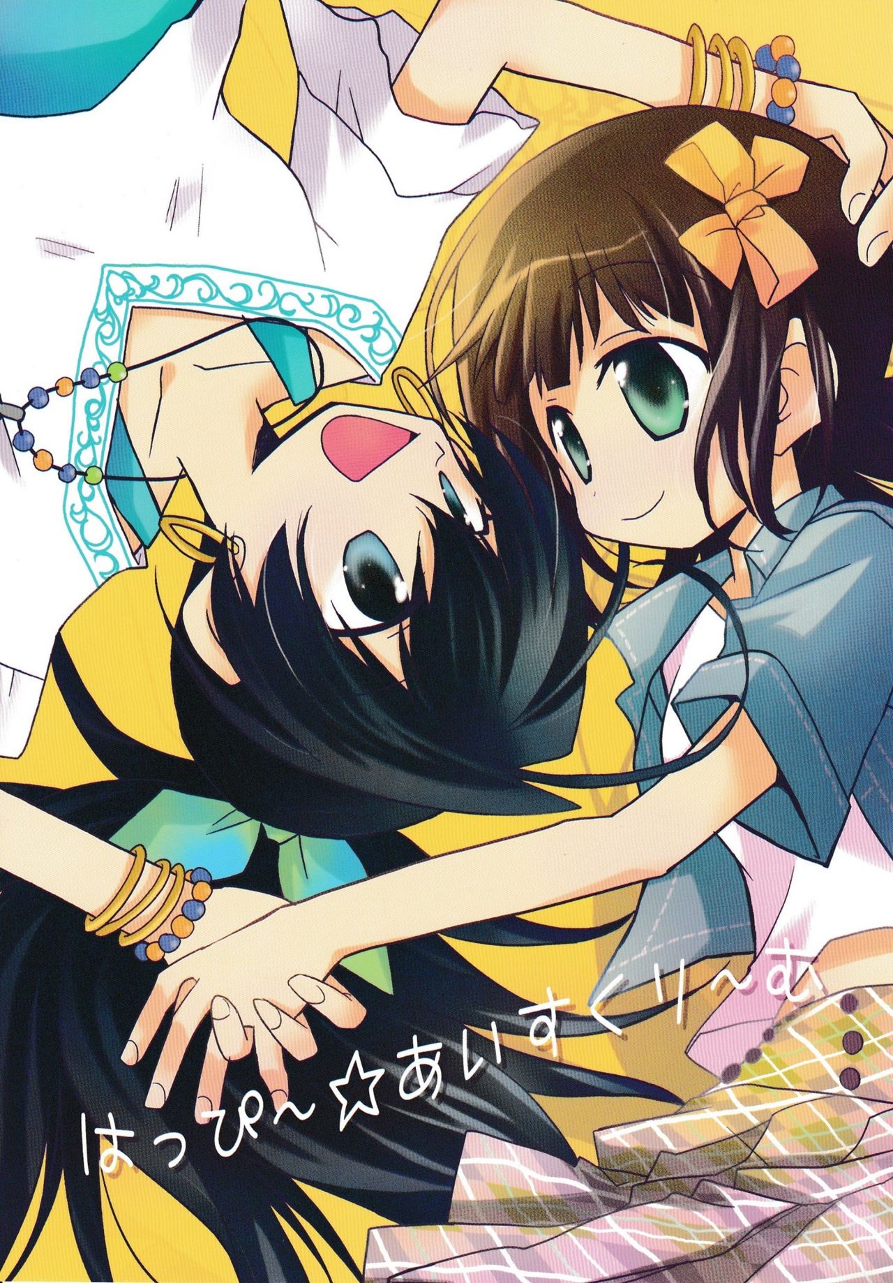 THE iDOLM@STER - Happy Ice Cream (Doujinshi) 第1页