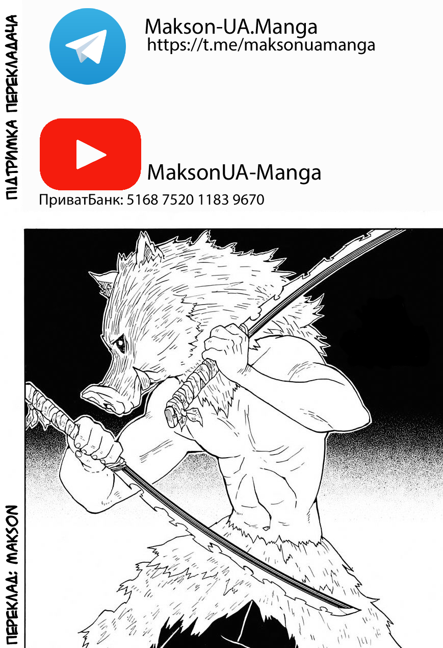 Demon Slayer: Kimetsu no Yaiba Special One-Shot Ваншот 第20页
