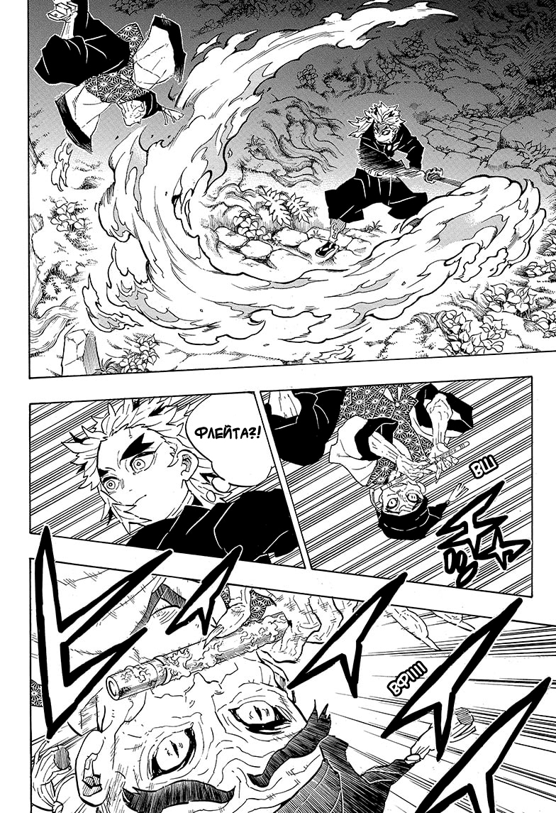 Demon Slayer: Kimetsu no Yaiba Special One-Shot Ваншот 第10页