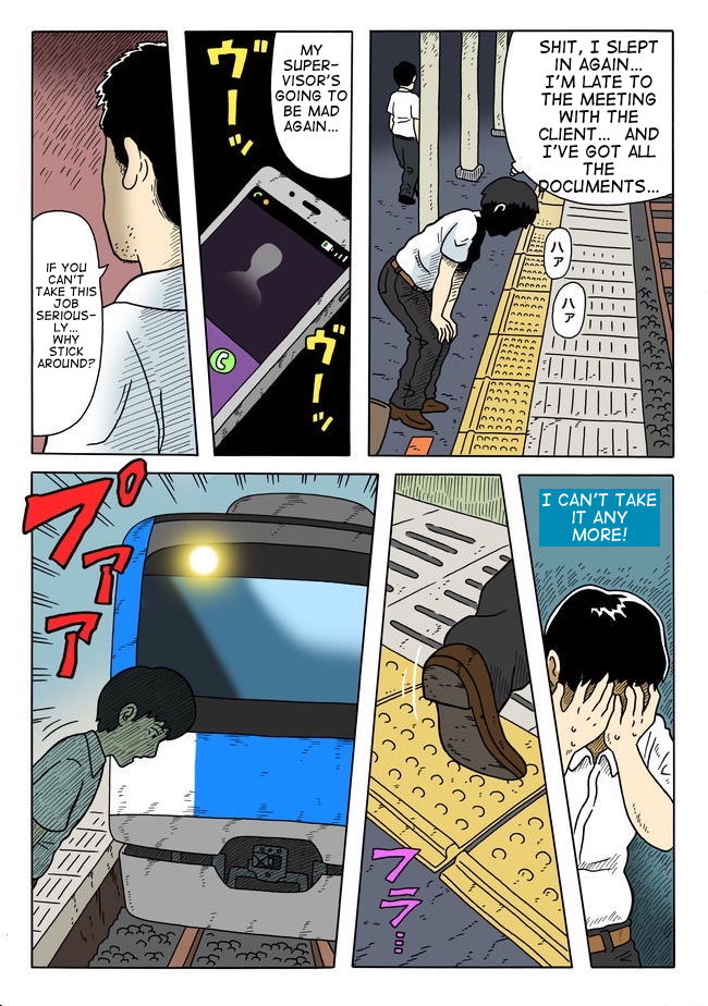 Yomotsu Hegui 第1页