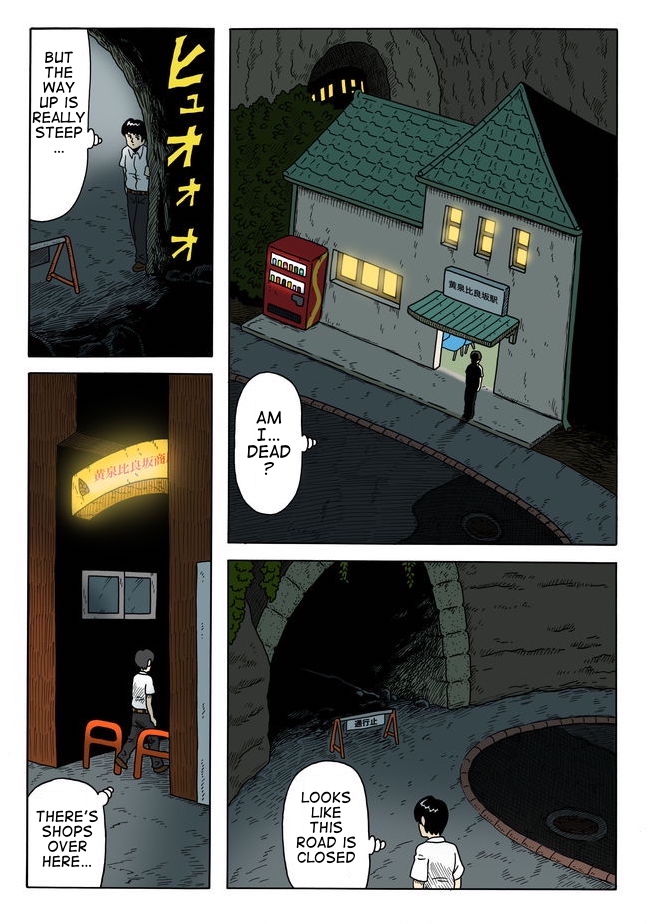 Yomotsu Hegui 第3页