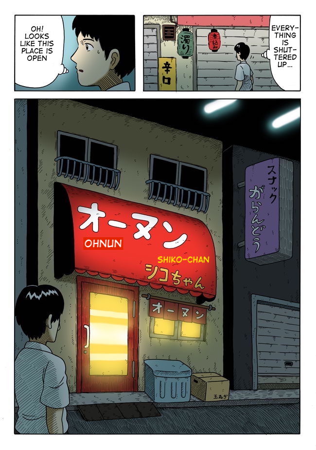 Yomotsu Hegui 第4页