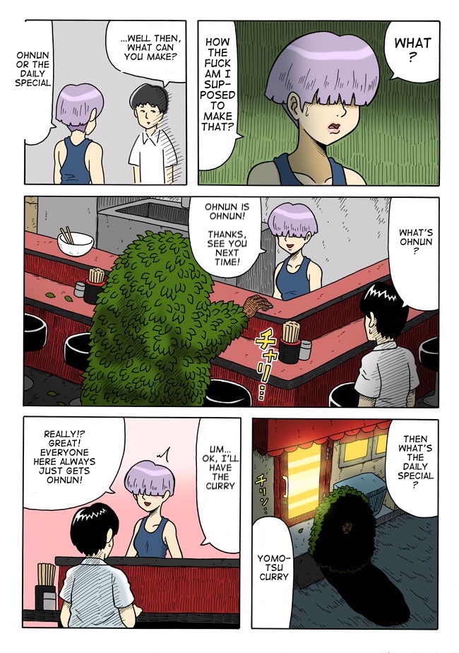 Yomotsu Hegui 第7页