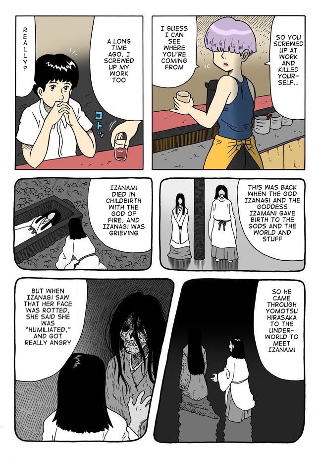 Yomotsu Hegui 第8页