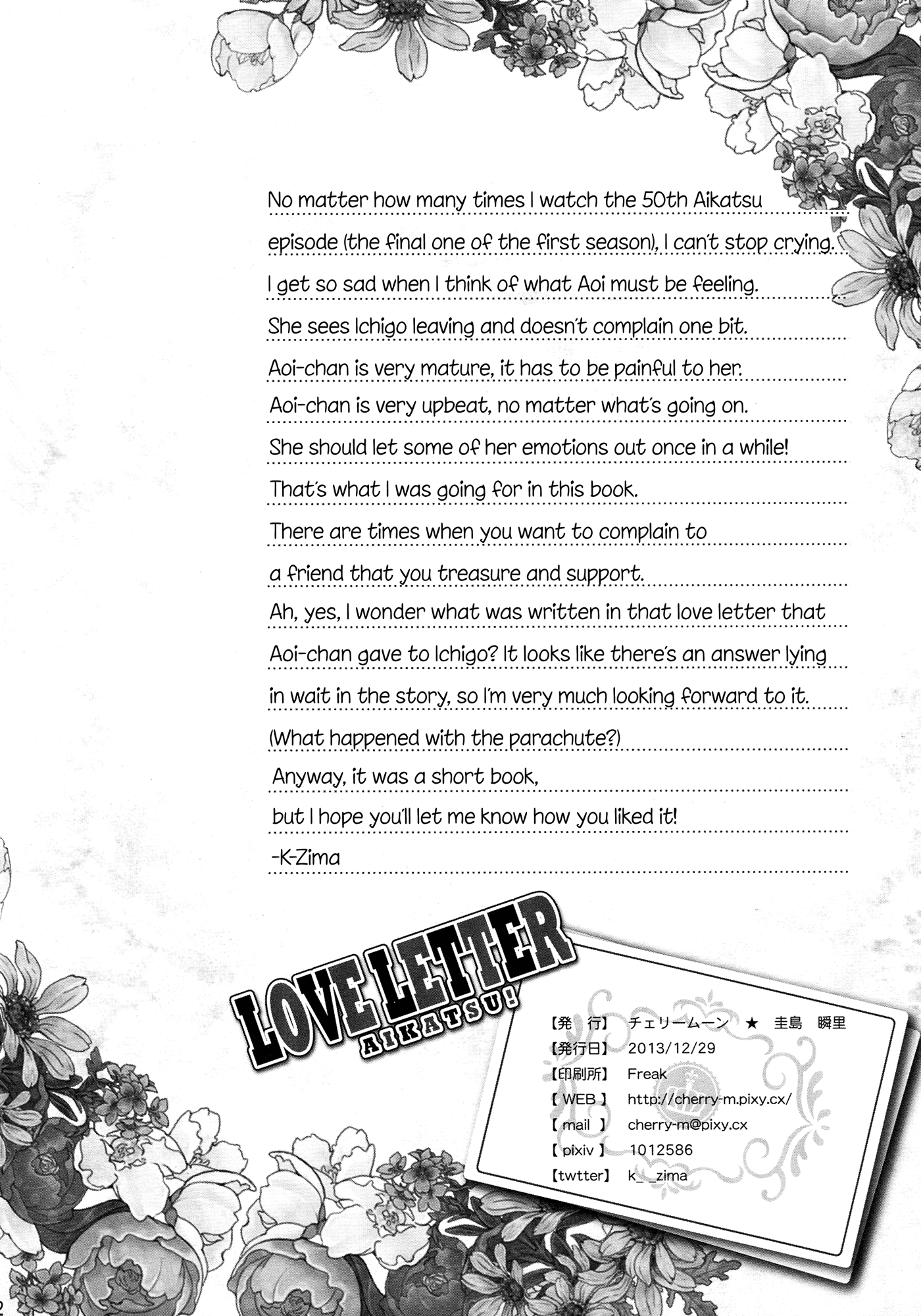 Aikatsu! - Love Letter (Doujinshi) Oneshot 第21页