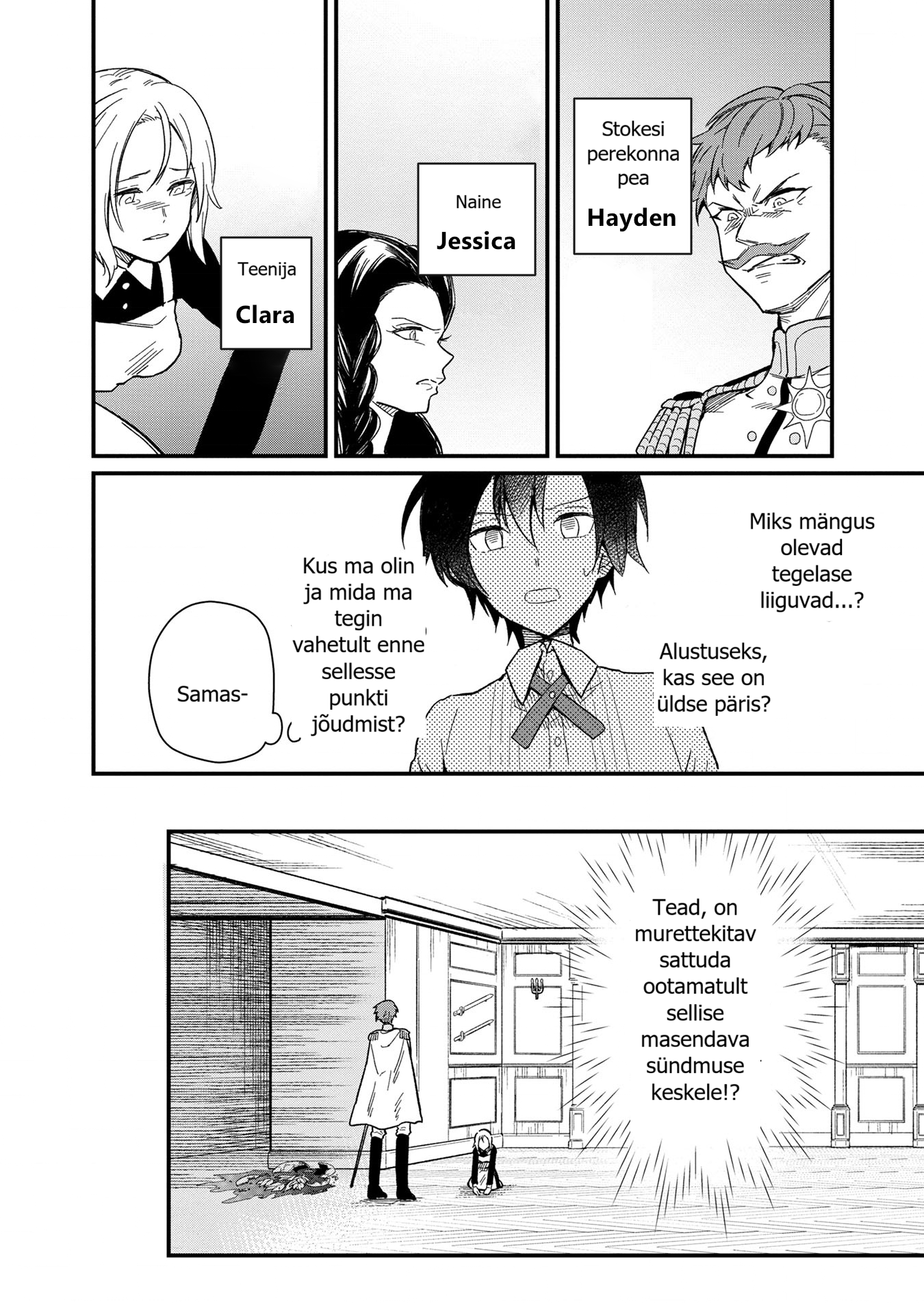 Ore no Shibou Flag ga Todomaru Tokoro o Shiranai Kui ma sellest aru sain, olin mängu sees 第7页