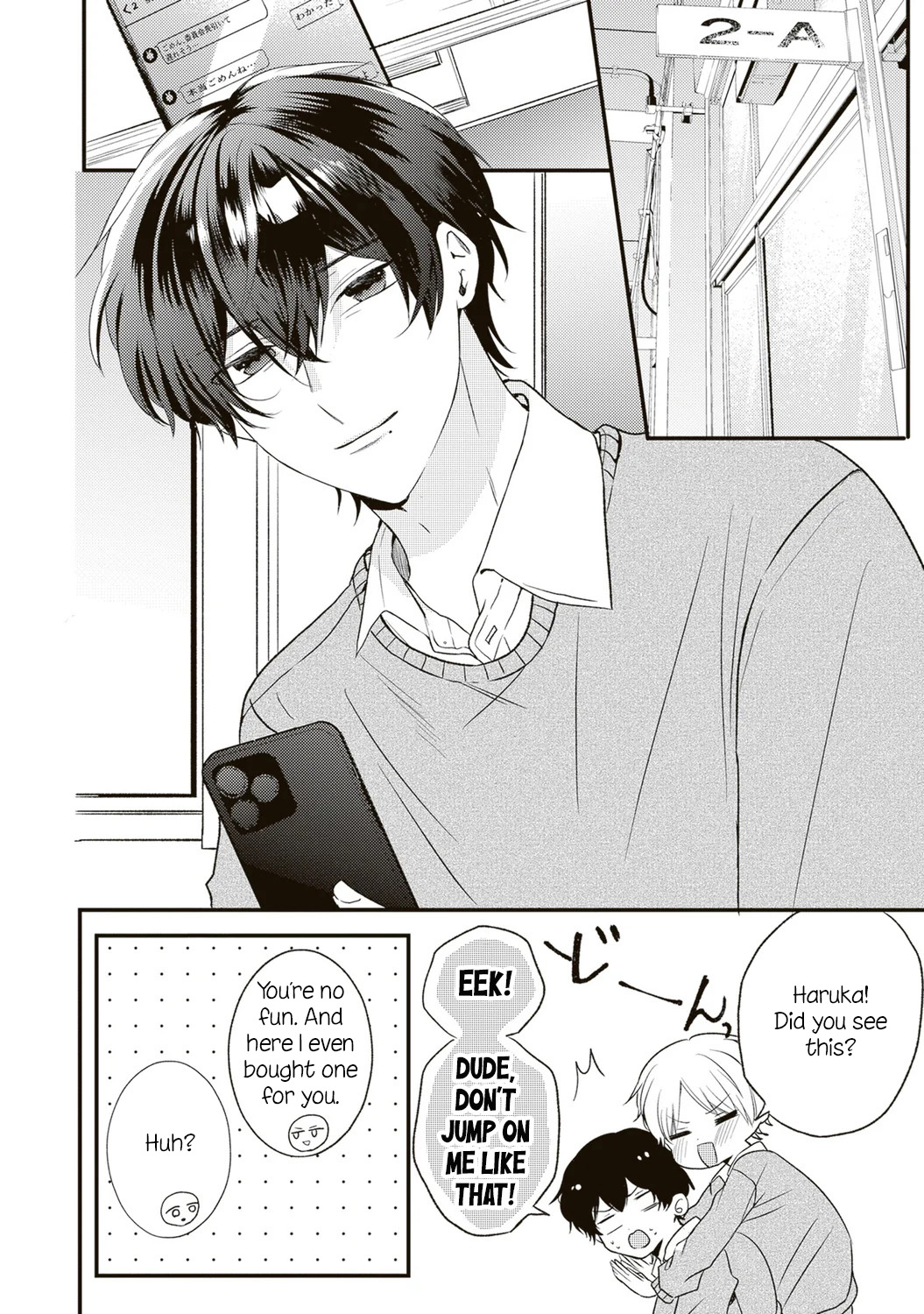 Hontou wa Watashi ga Ii ndesho? 第3页