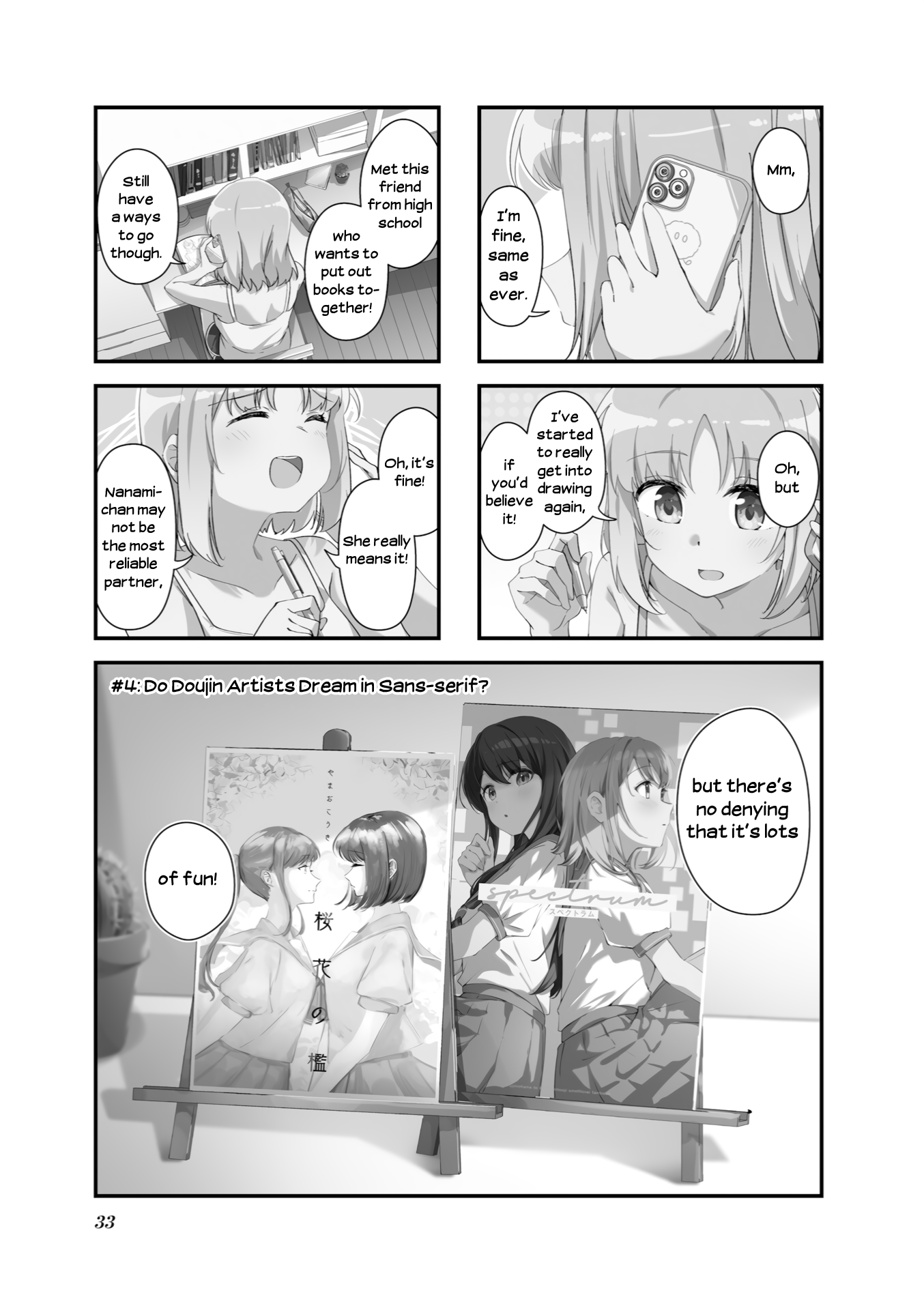 Juuji Tonbo wa Sora o Tobanai Do Doujin Artists Dream in Sans-serif? 第1页