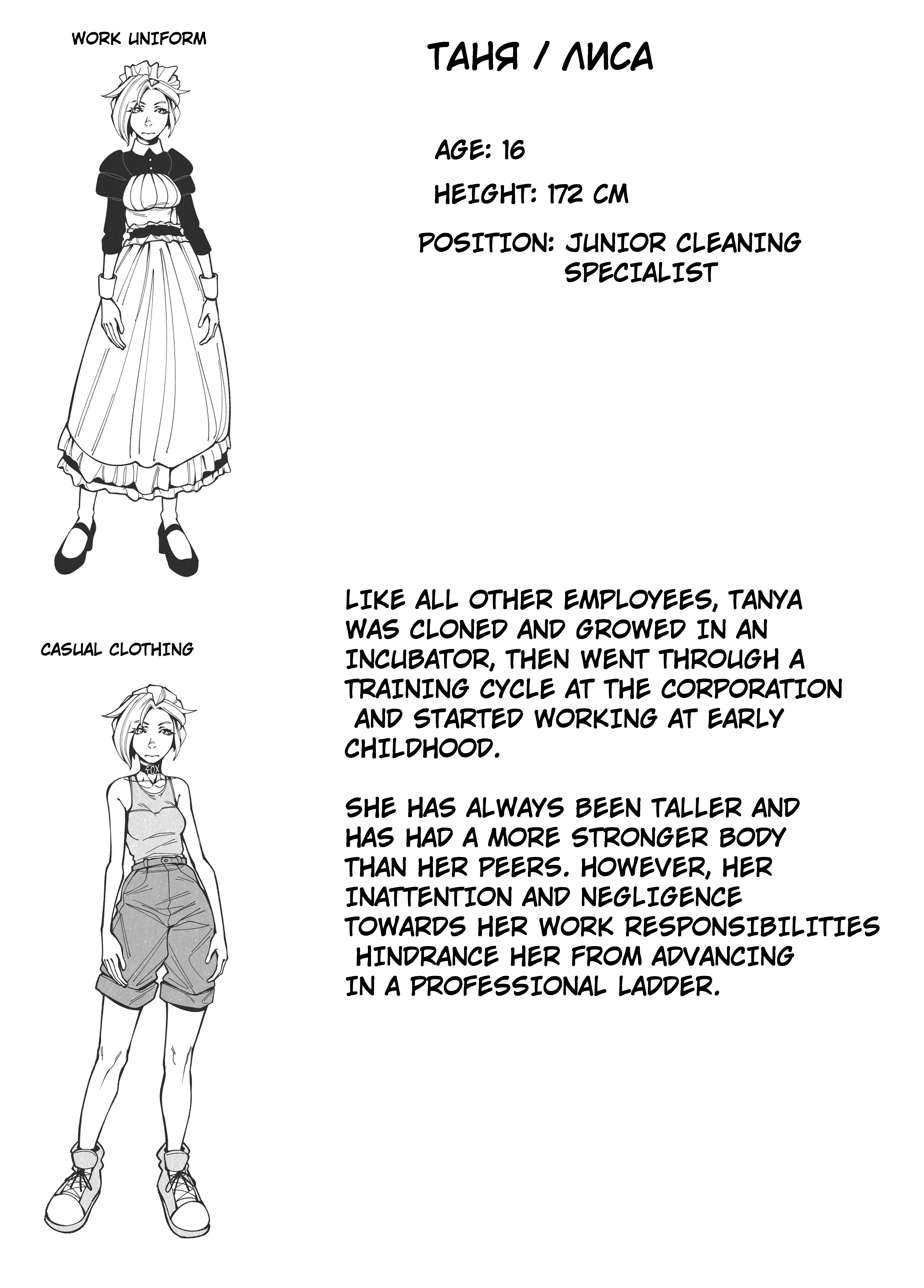 The Life of a Fox Cleaning 第13页