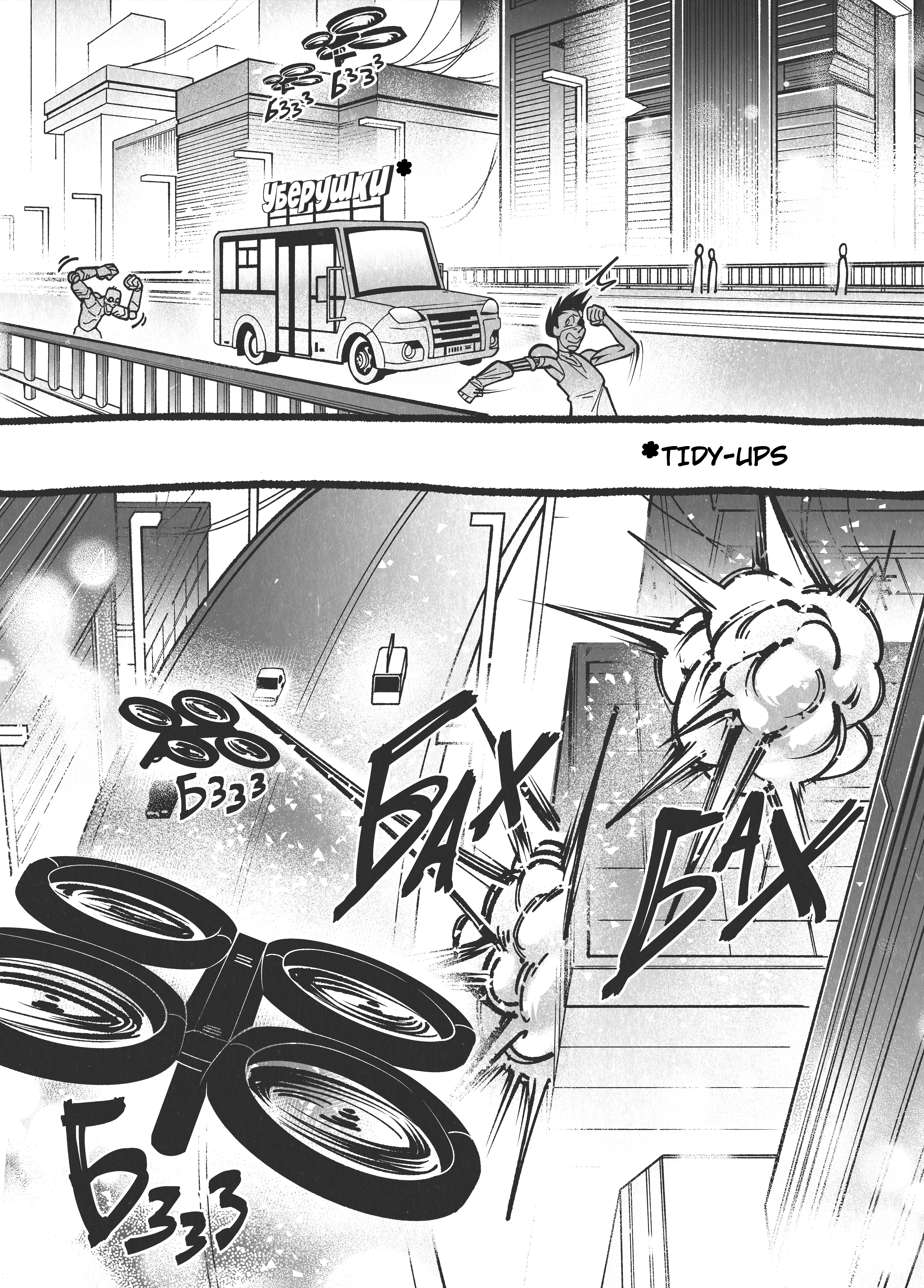 The Life of a Fox Cleaning 第10页