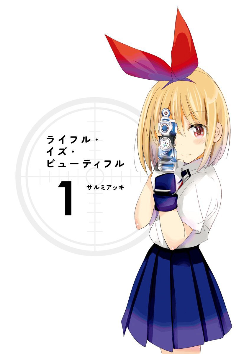 Rifle Is Beautiful 第3页