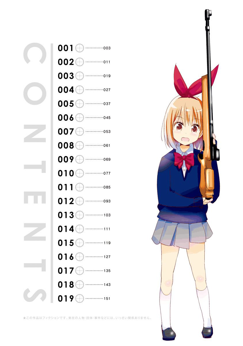 Rifle Is Beautiful 第4页