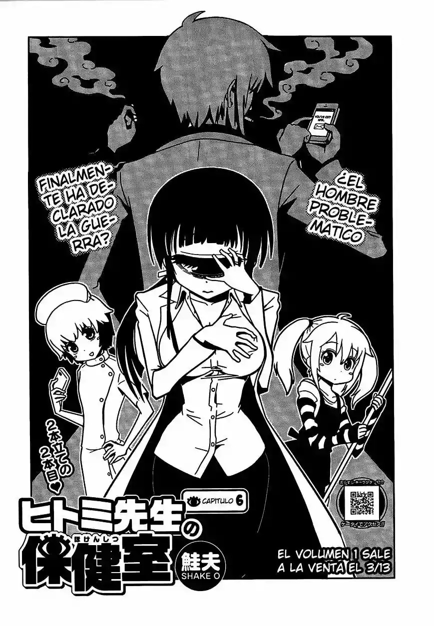 Nurse Hitomi's Monster Infirmary Vol. 1 Ch. 6 第2页