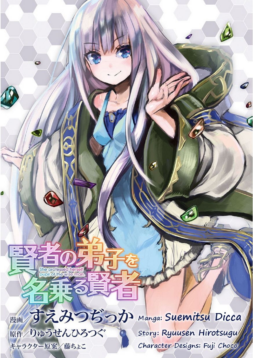 Kenja no Deshi wo Nanoru Kenja 第2页