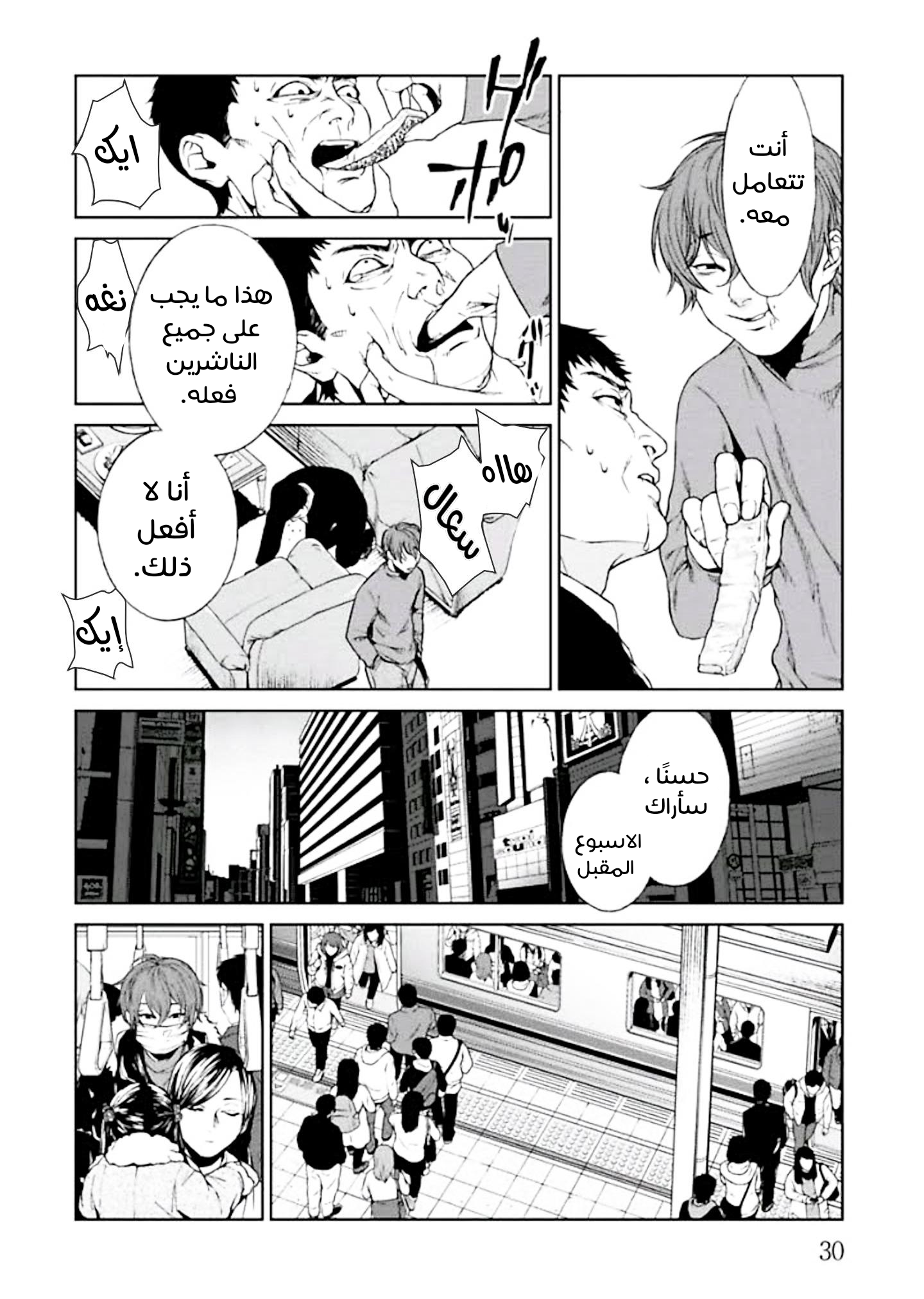 Brutal الأعتراف و العمل الصالح 第31页
