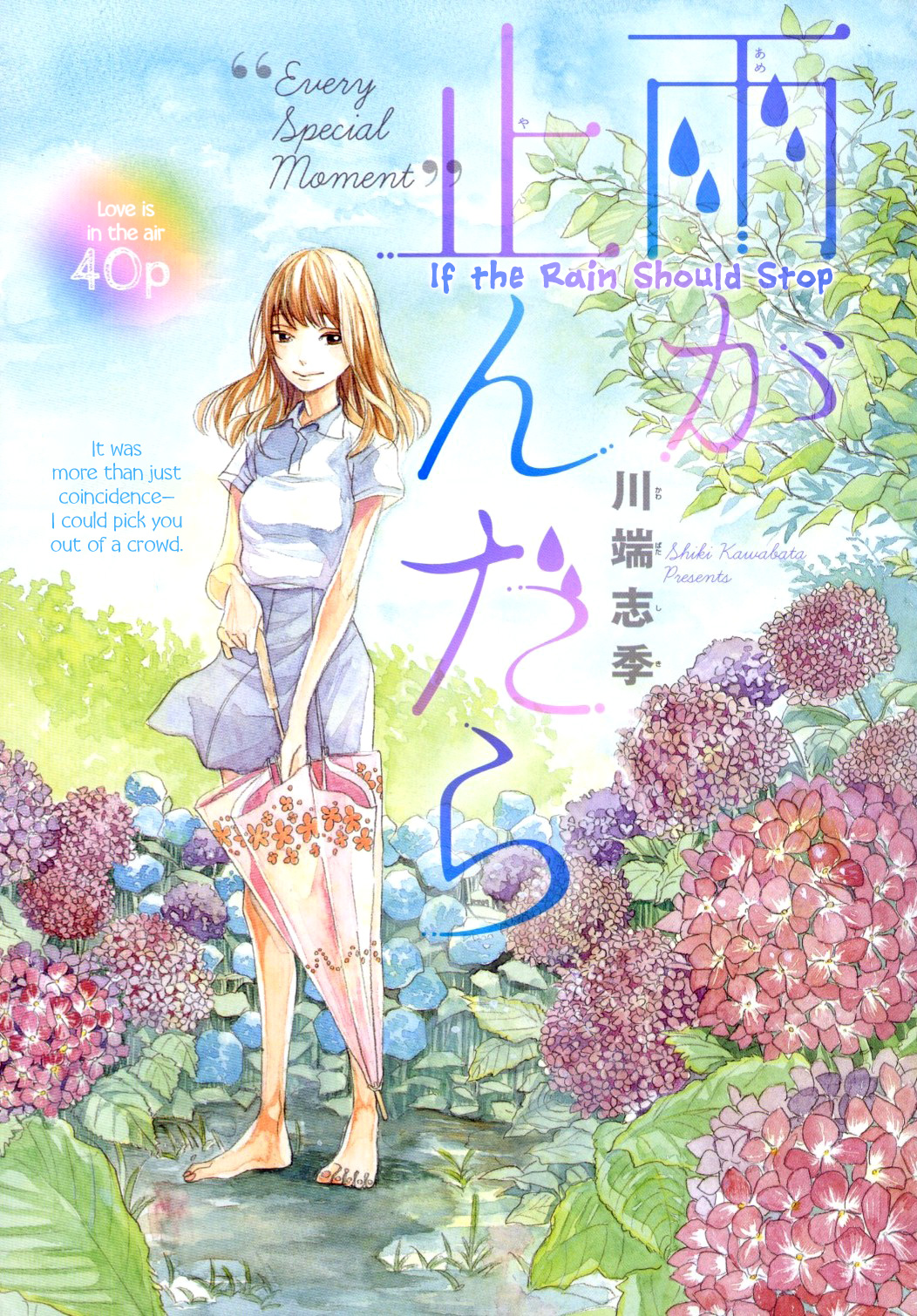 The Shaft of Light in the Blue If the Rain Should Stop 第2页