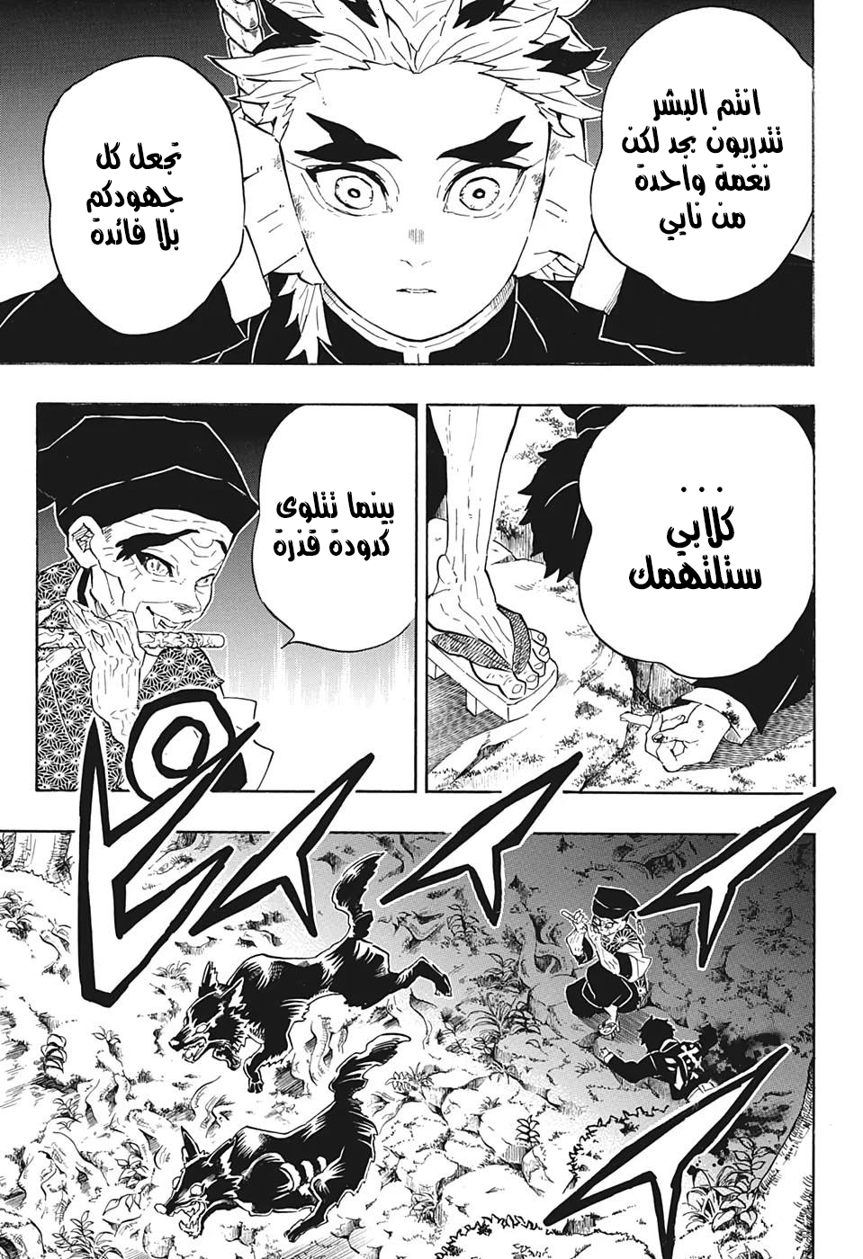 Demon Slayer: Kimetsu no Yaiba Special One-Shot Oneshot 第13页