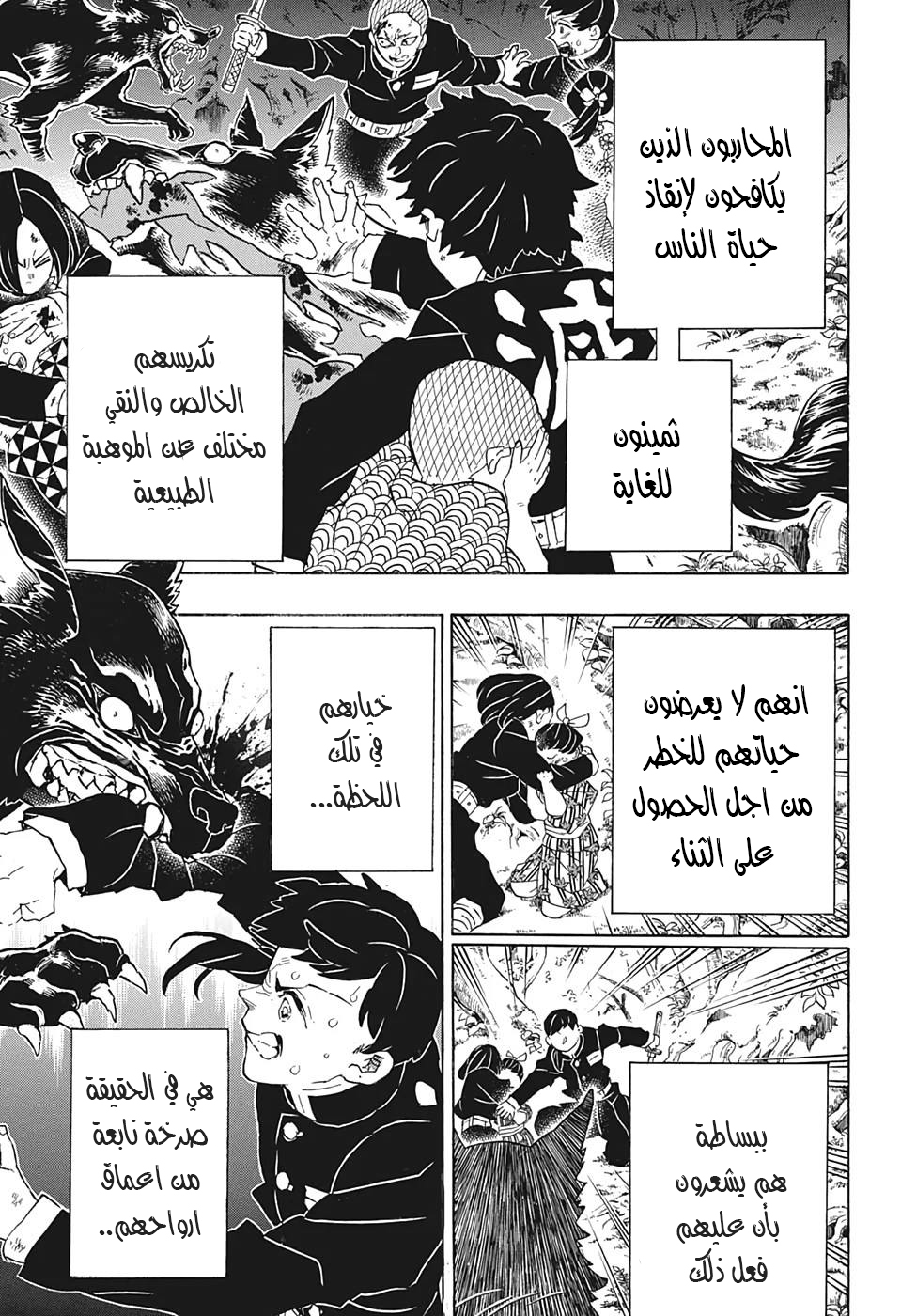 Demon Slayer: Kimetsu no Yaiba Special One-Shot Oneshot 第15页