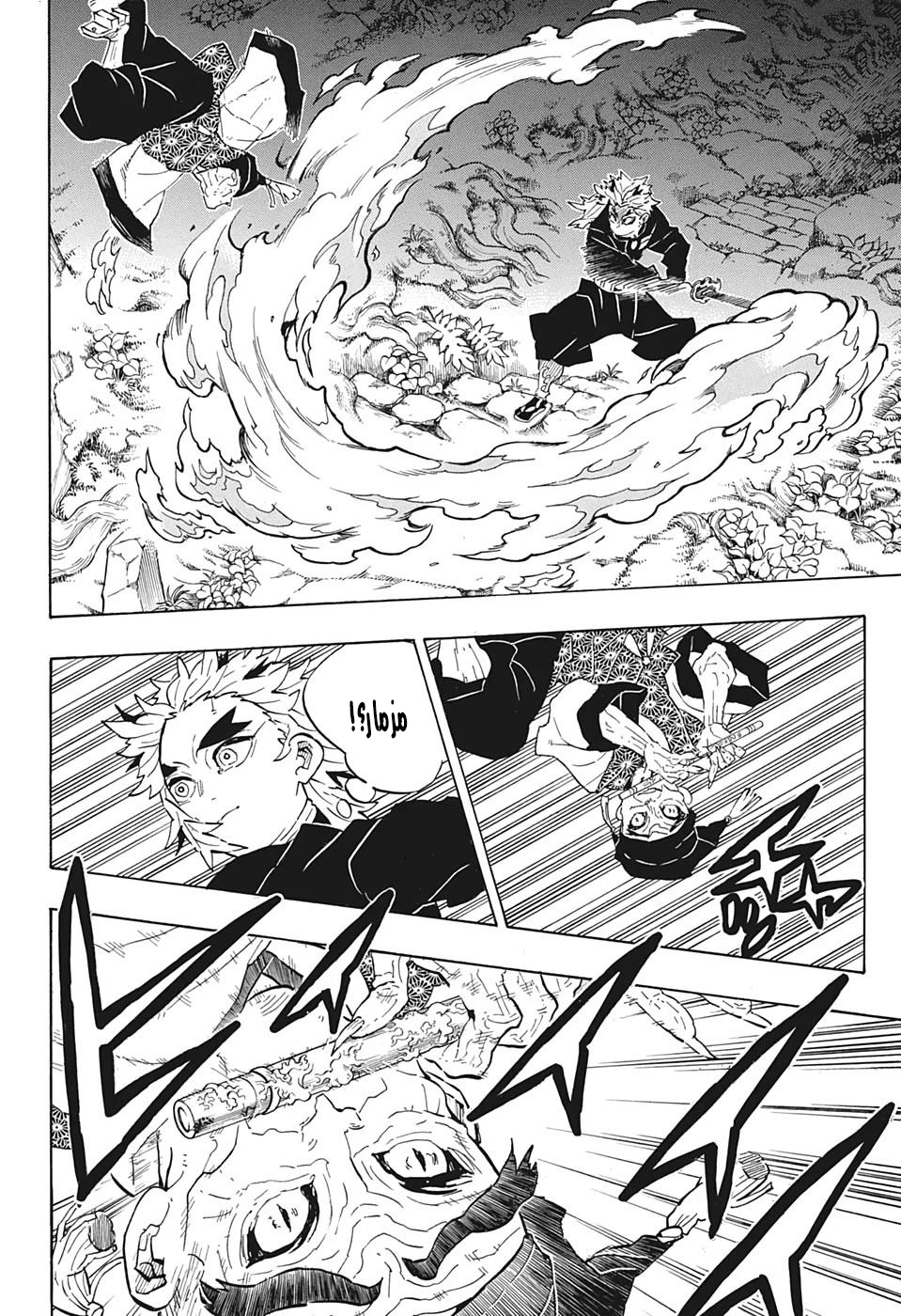 Demon Slayer: Kimetsu no Yaiba Special One-Shot Oneshot 第10页