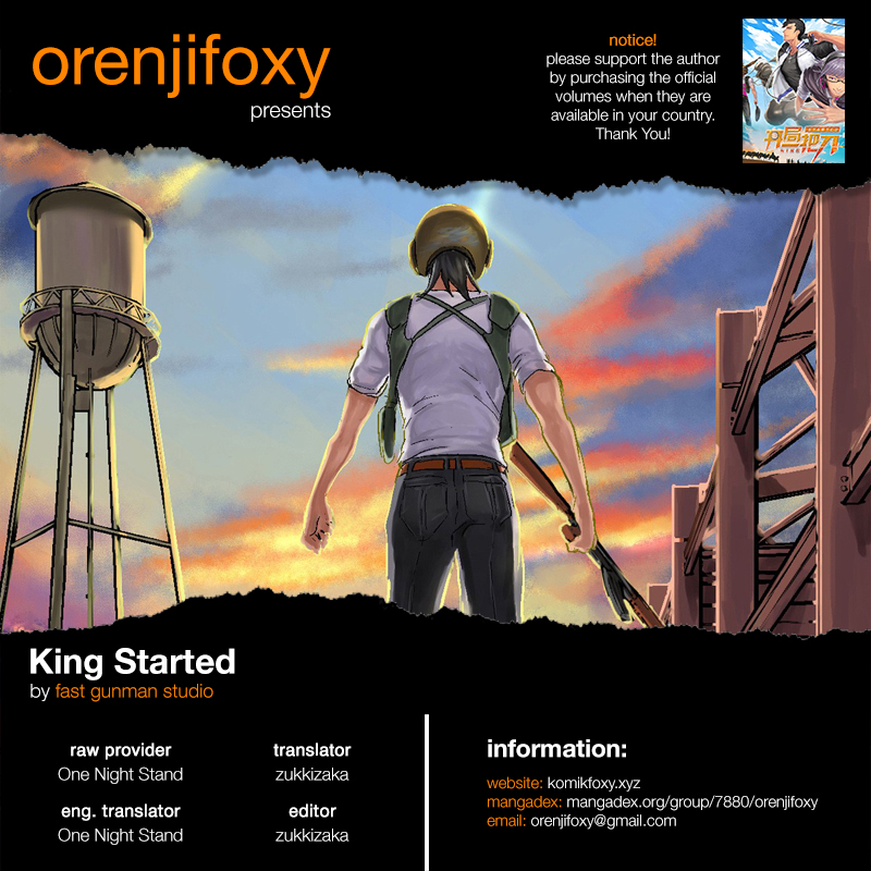 King Started 第1页