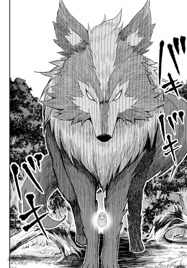 Jitsu wa Ore, Saikyou deshita? Je commence en bas de l'échelle après avoir été réincarné 第23页