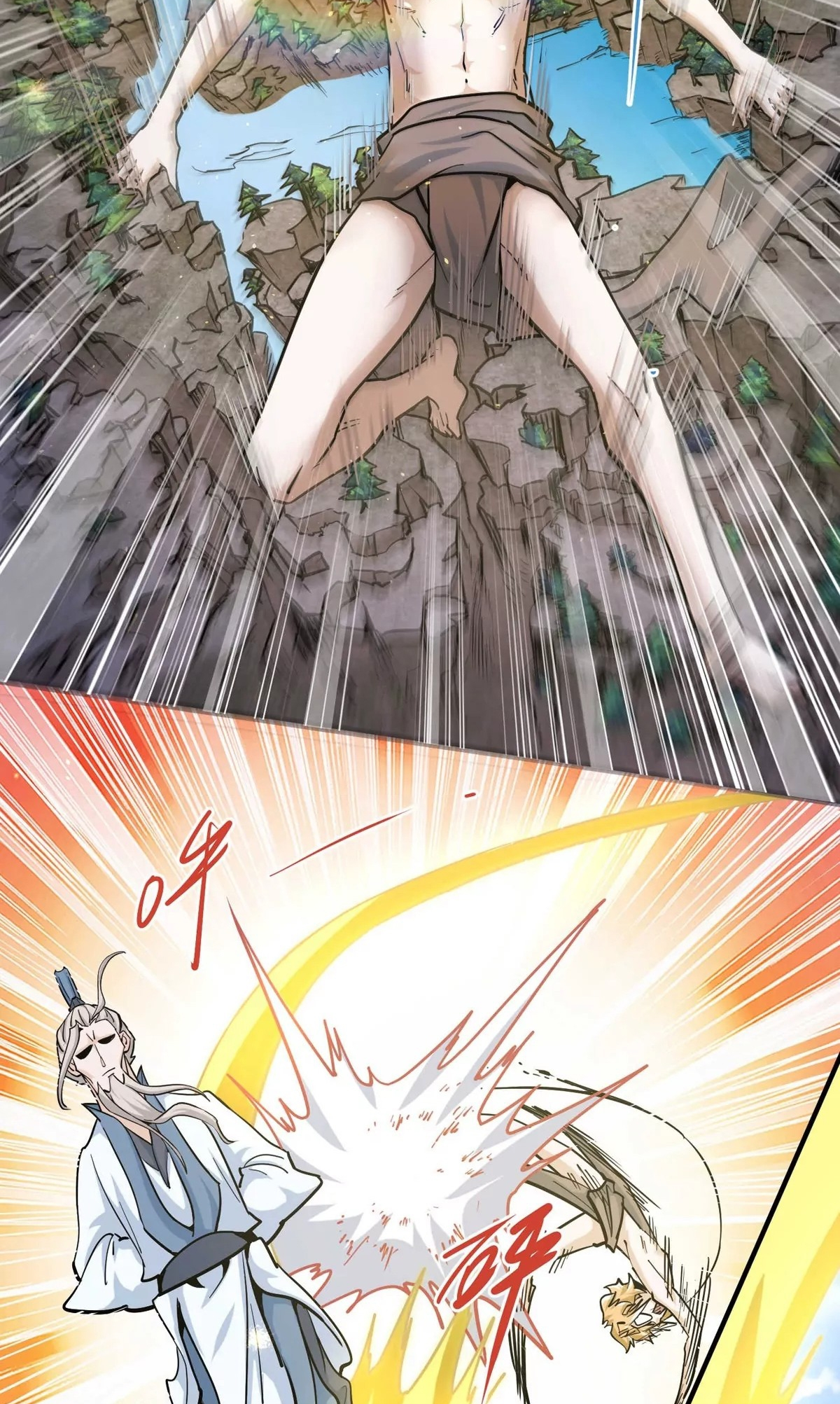 The Strongest Sect of All Times Ch. 1 第14页