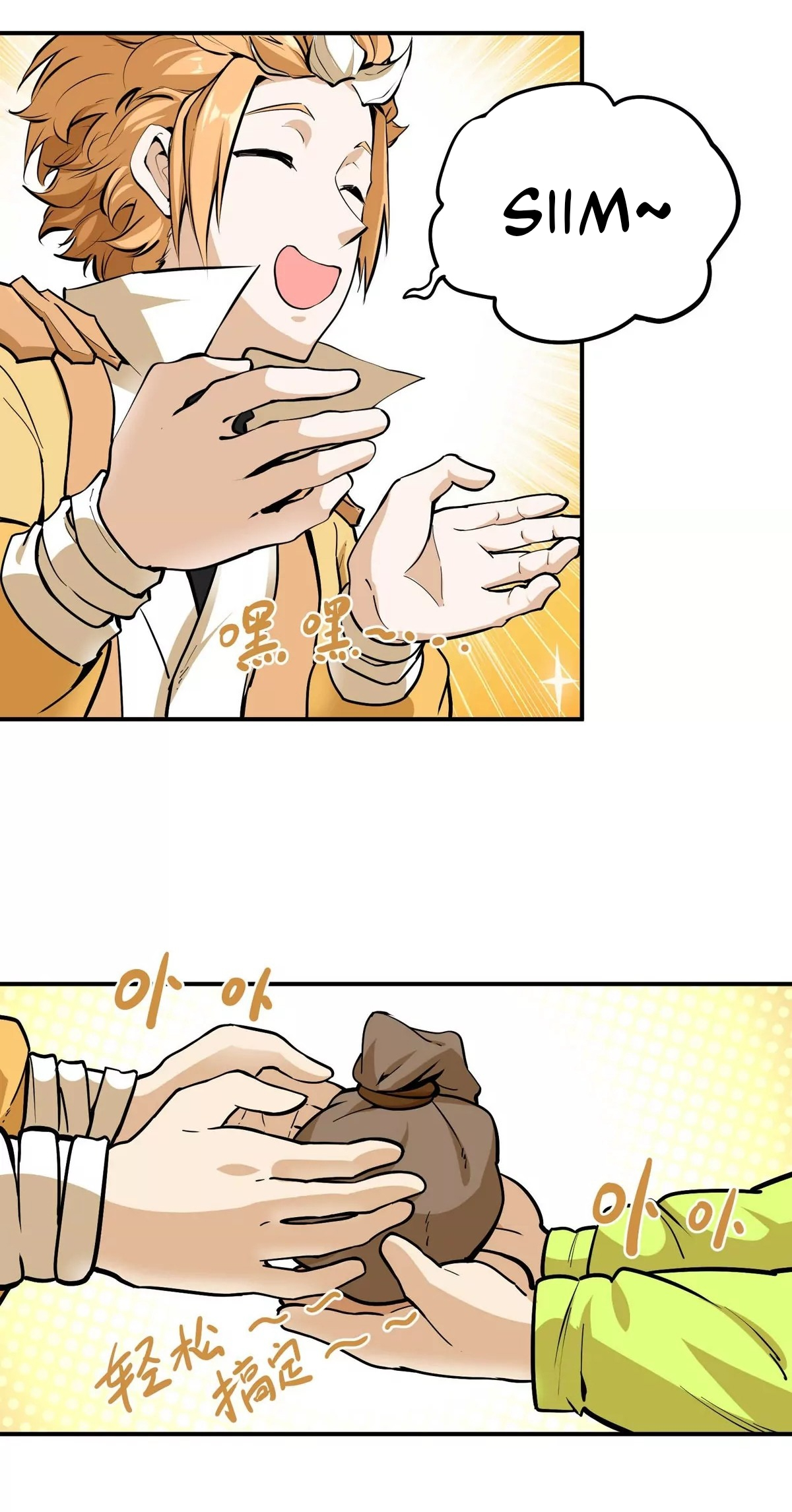 The Strongest Sect of All Times Ch. 1 第34页