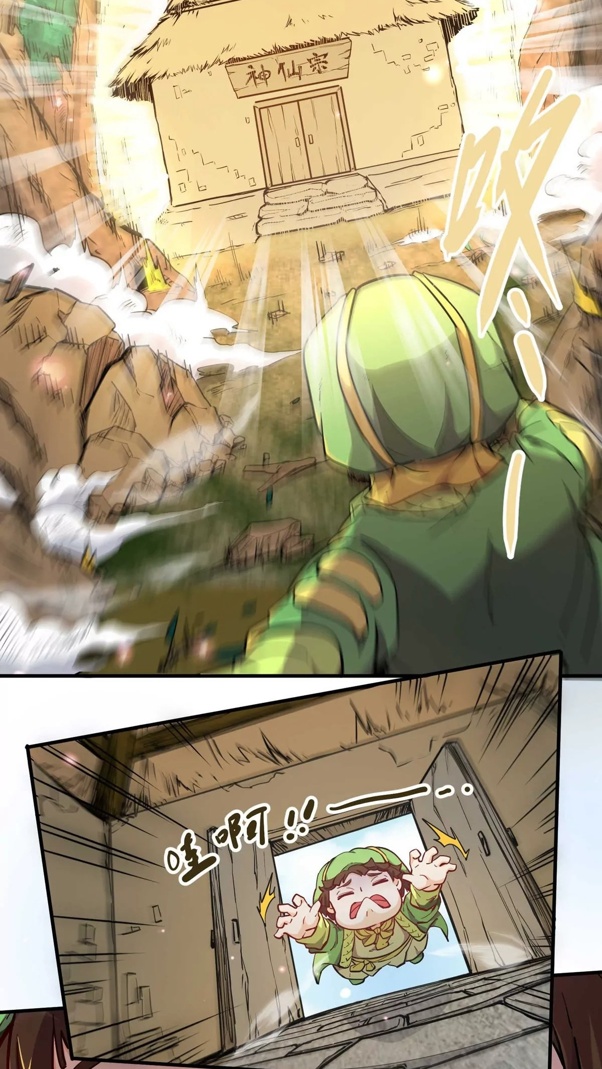 The Strongest Sect of All Times Ch. 1 第59页