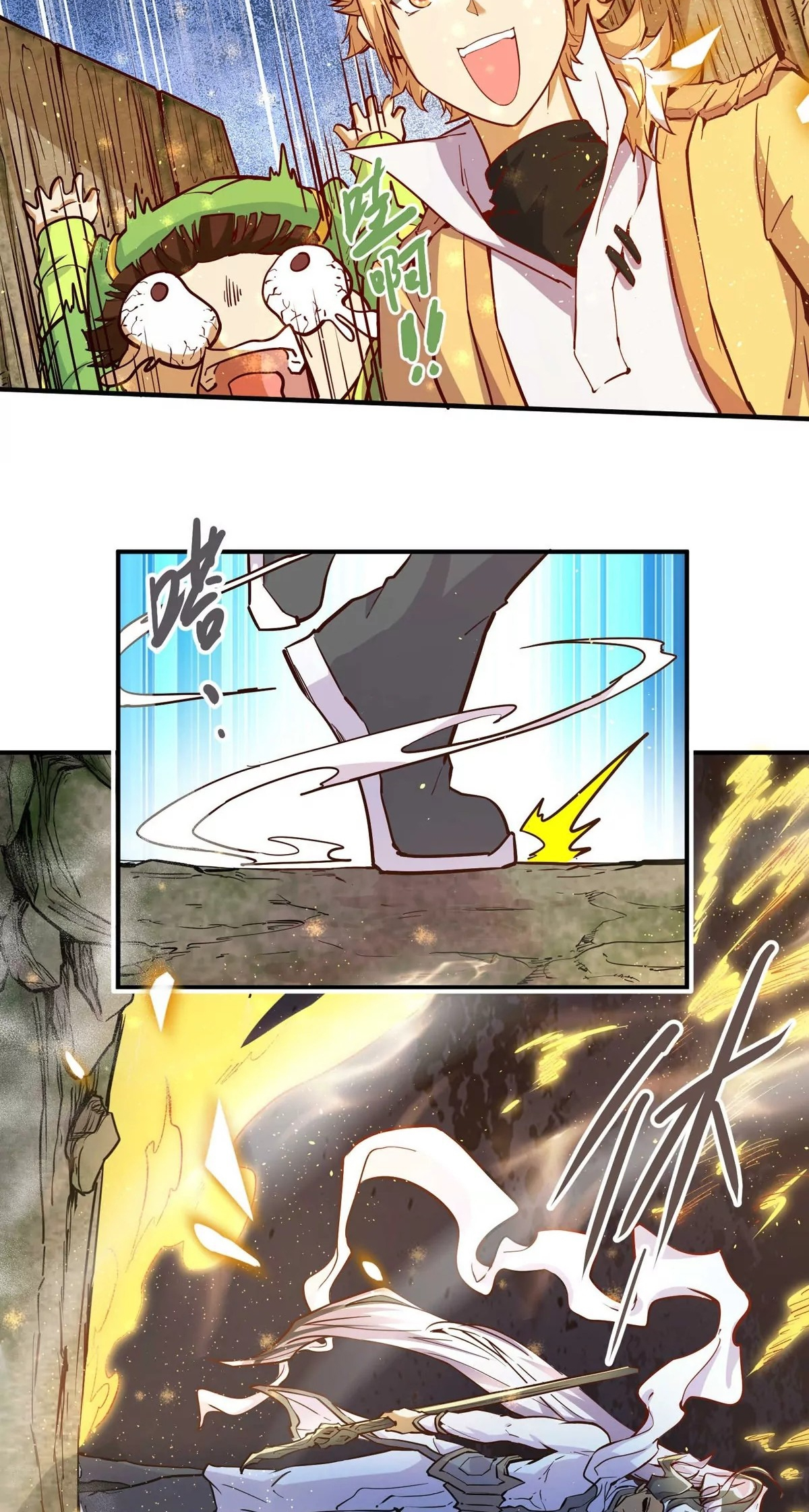 The Strongest Sect of All Times Ch. 1 第67页