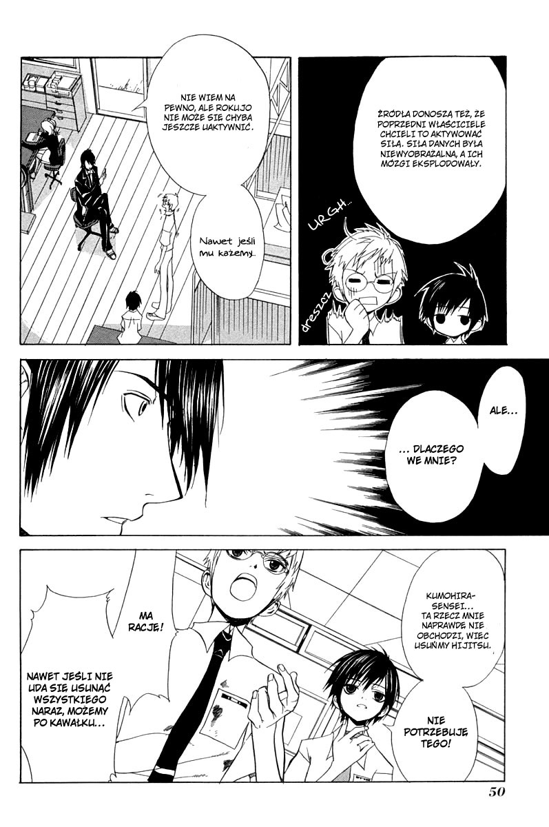 Nabari no Ou Przysięga krwi 第14页