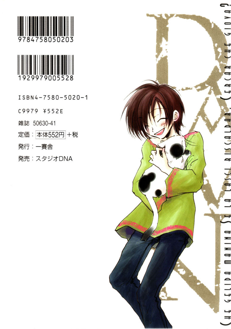 Dawn - Chilly Hands 第2页