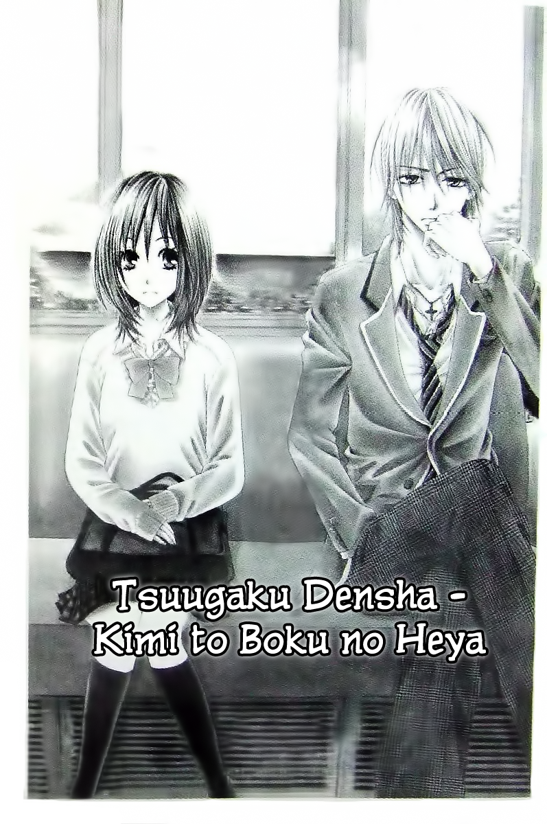 Tsuugaku Densha - Kimi to Boku no Heya 第1页