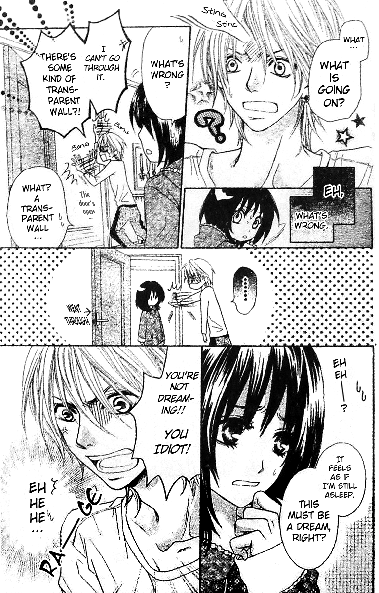 Tsuugaku Densha - Kimi to Boku no Heya Vol. 1 Ch. 1 第21页