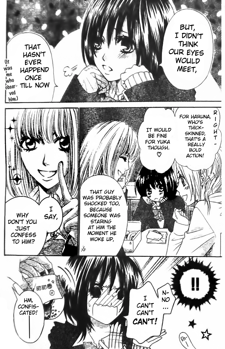 Tsuugaku Densha - Kimi to Boku no Heya 第8页