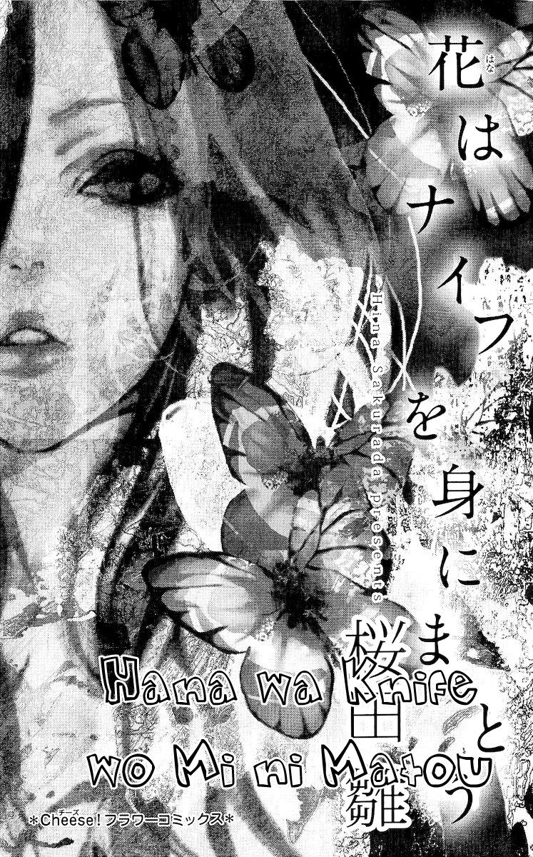 Hana wa Knife wo Mi ni Matou 第4页