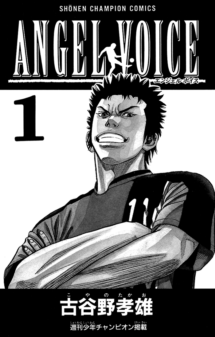 Angel Voice Vol. 1 Ch. 2 第3页