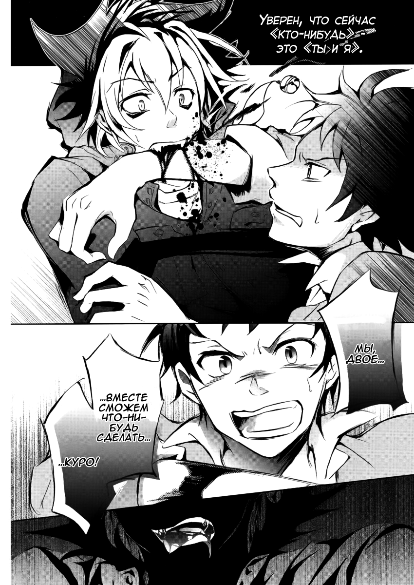 Servamp Махиру и Куро 第35页