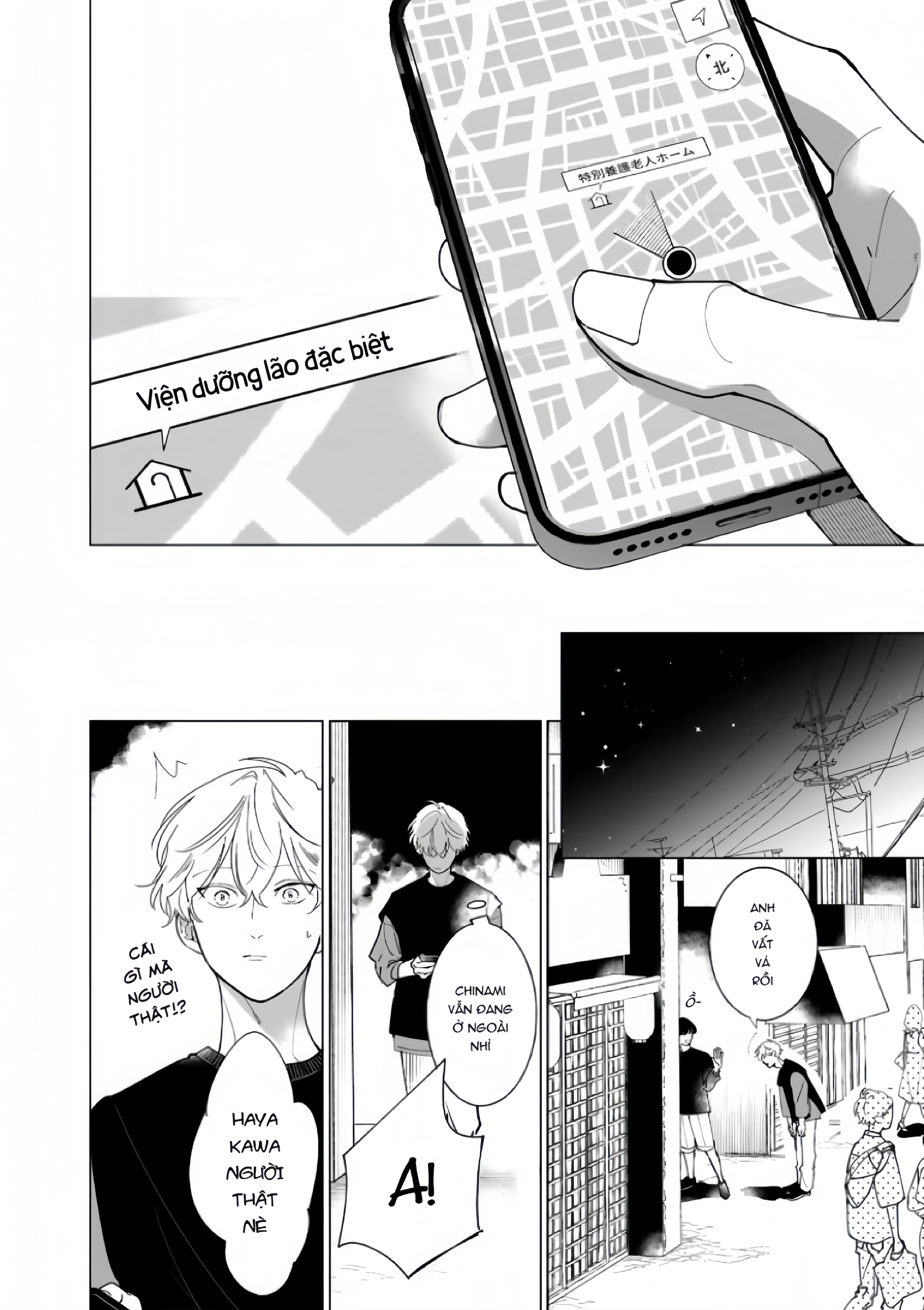Dochirasama ga Ai Otsugu Ch. 3 第12页