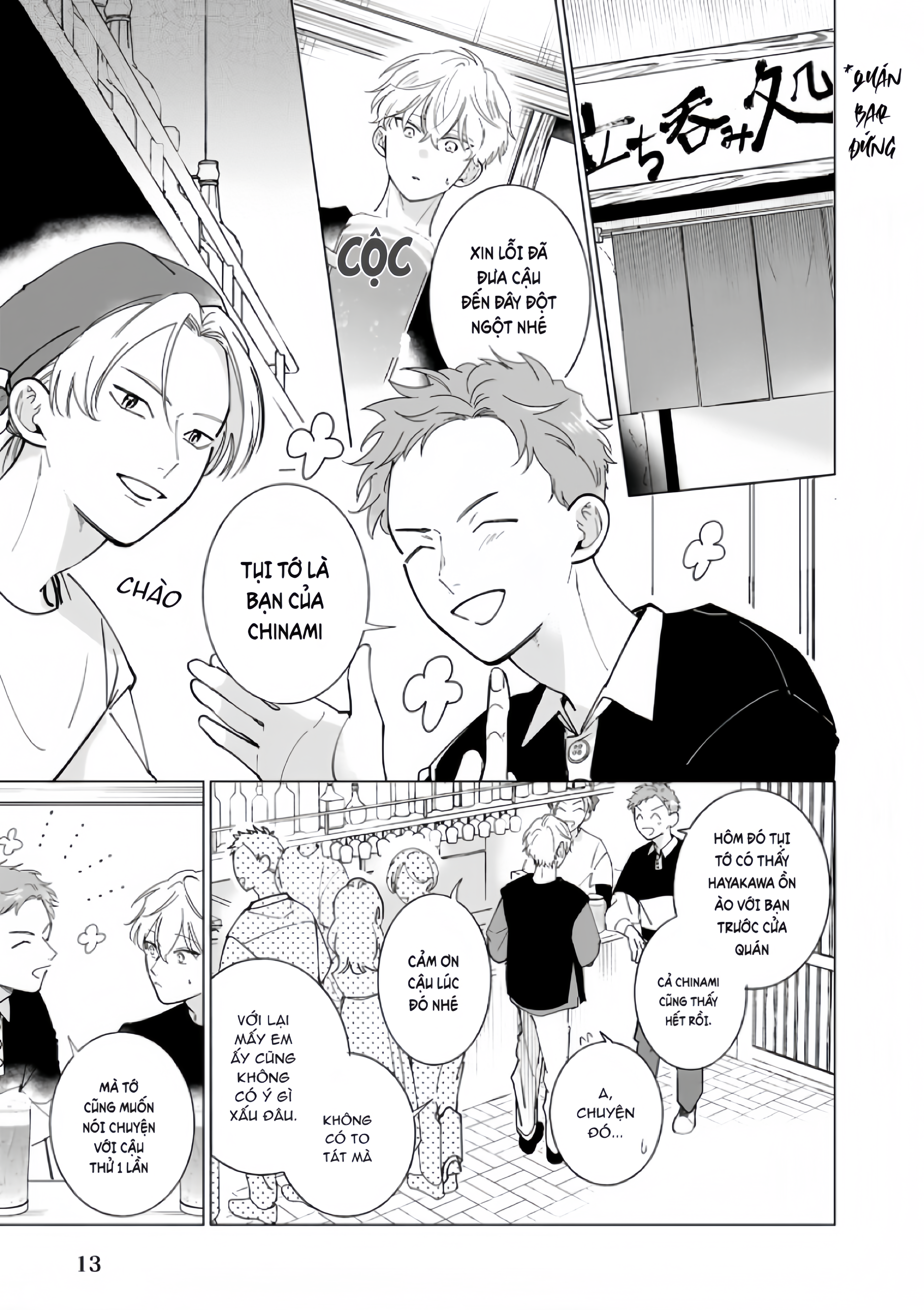 Dochirasama ga Ai Otsugu Ch. 3 第13页