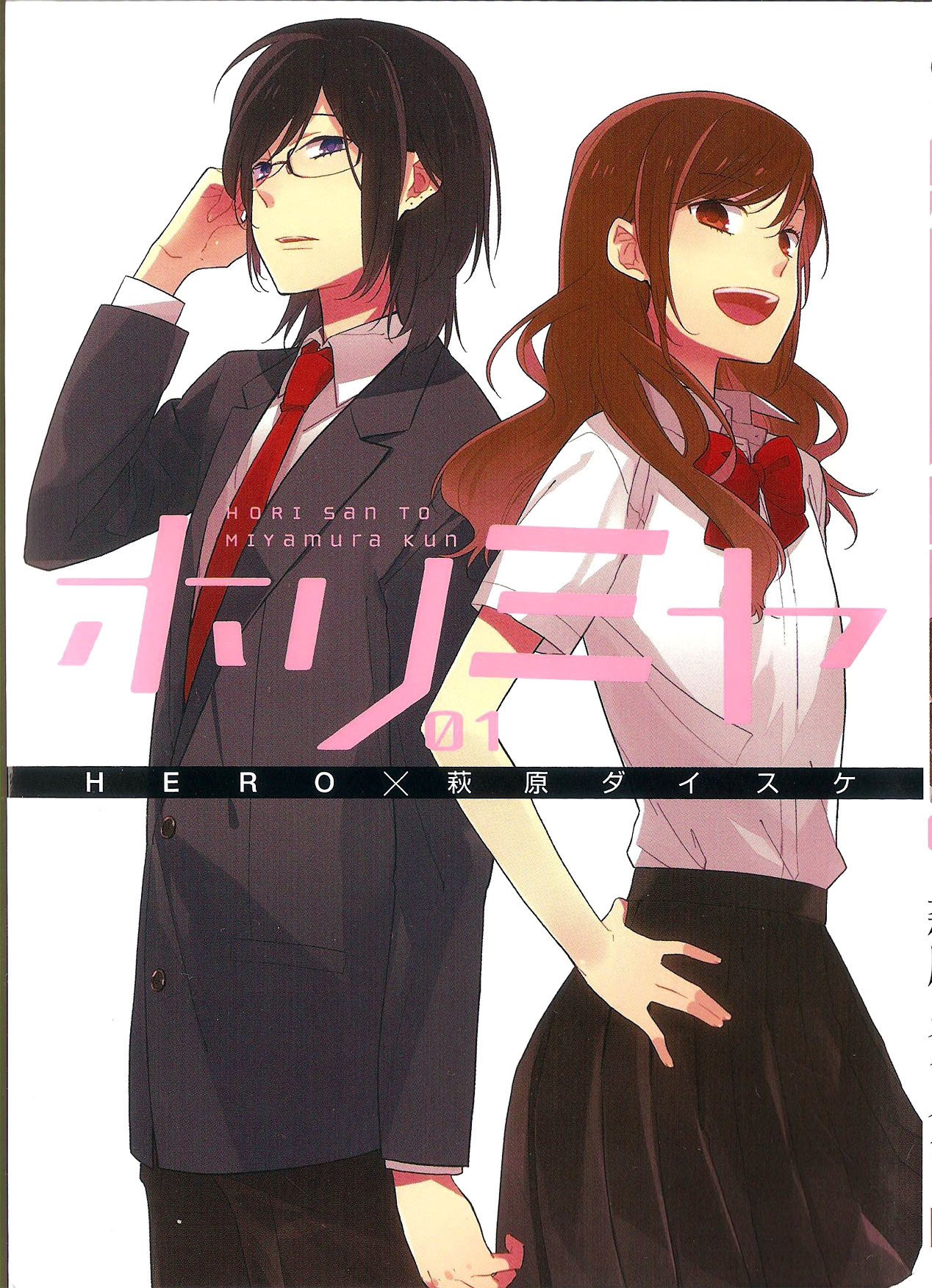 Horimiya Vol. 1 Ch. 2 第2页